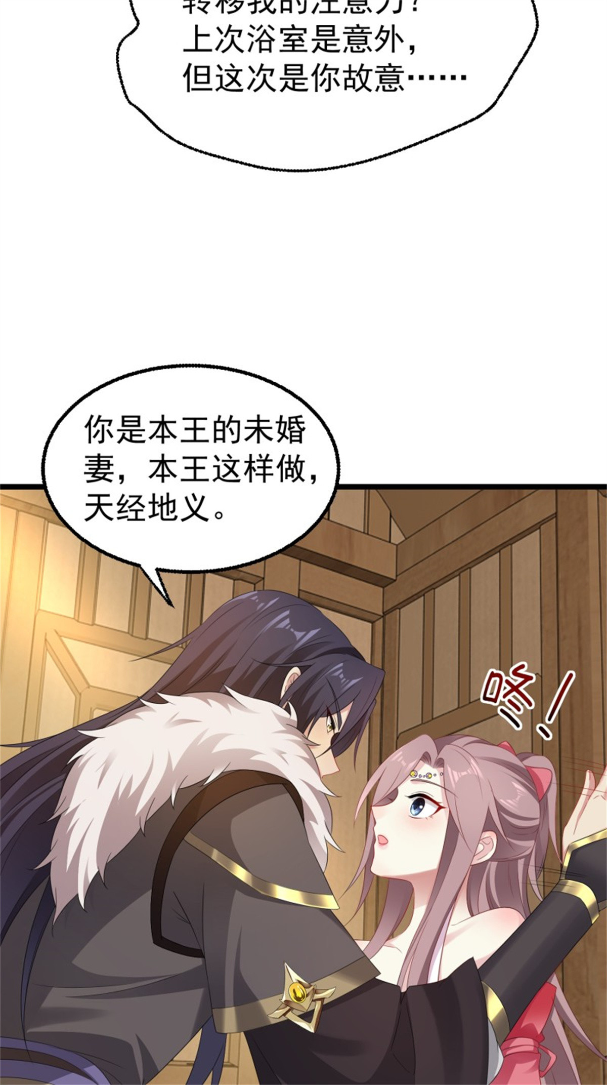 这个王爷他克妻，得盘!029 皇叔不可劈腿！