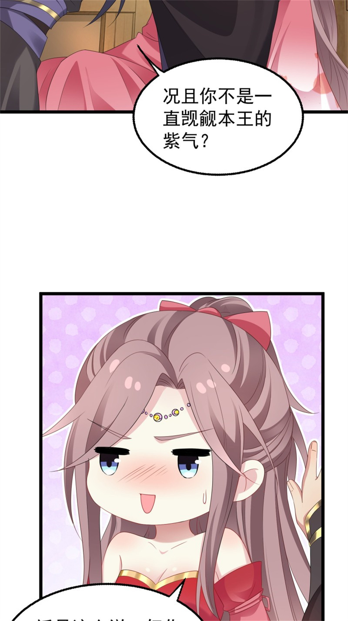这个王爷他克妻，得盘!029 皇叔不可劈腿！