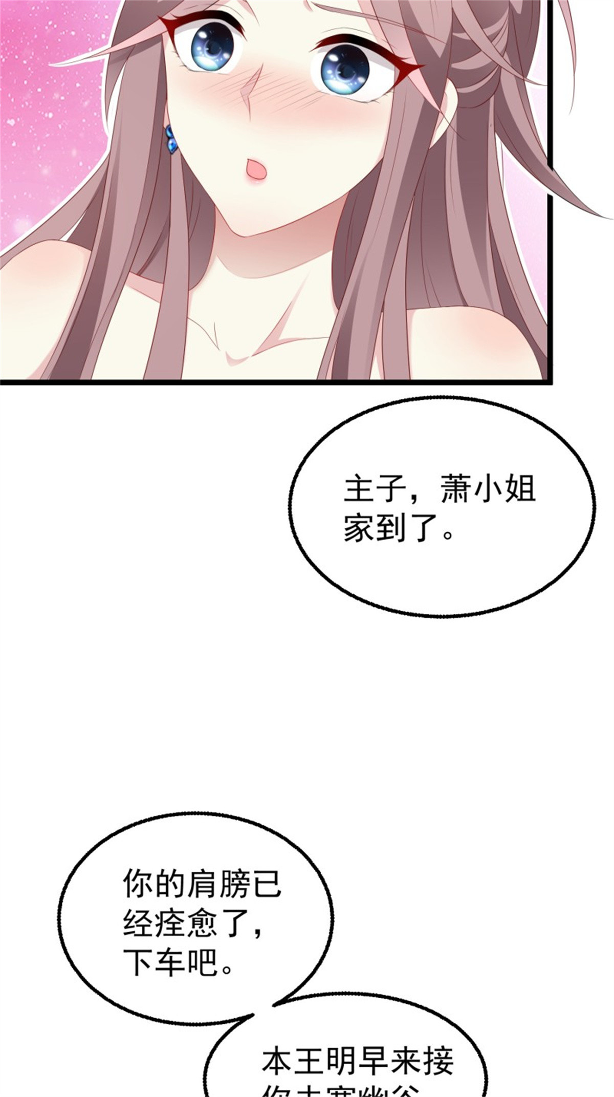 这个王爷他克妻，得盘!029 皇叔不可劈腿！