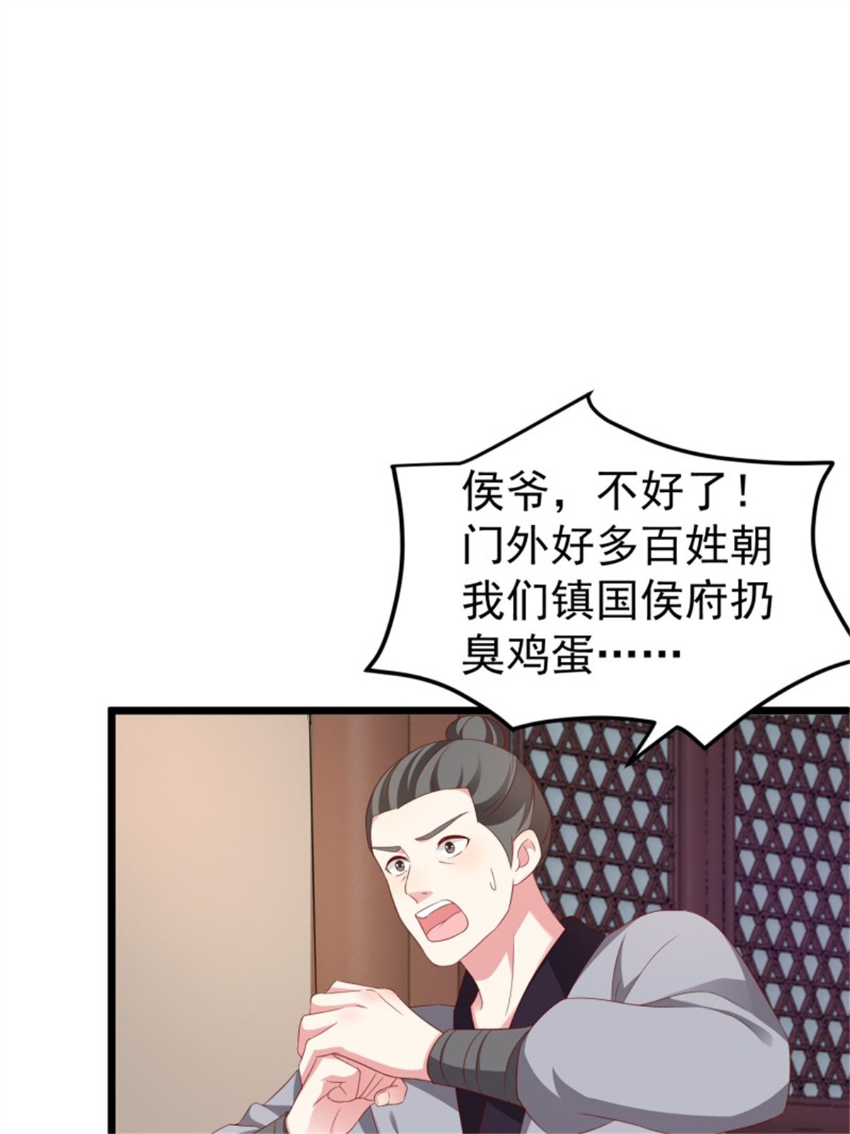 这个王爷他克妻，得盘!029 皇叔不可劈腿！