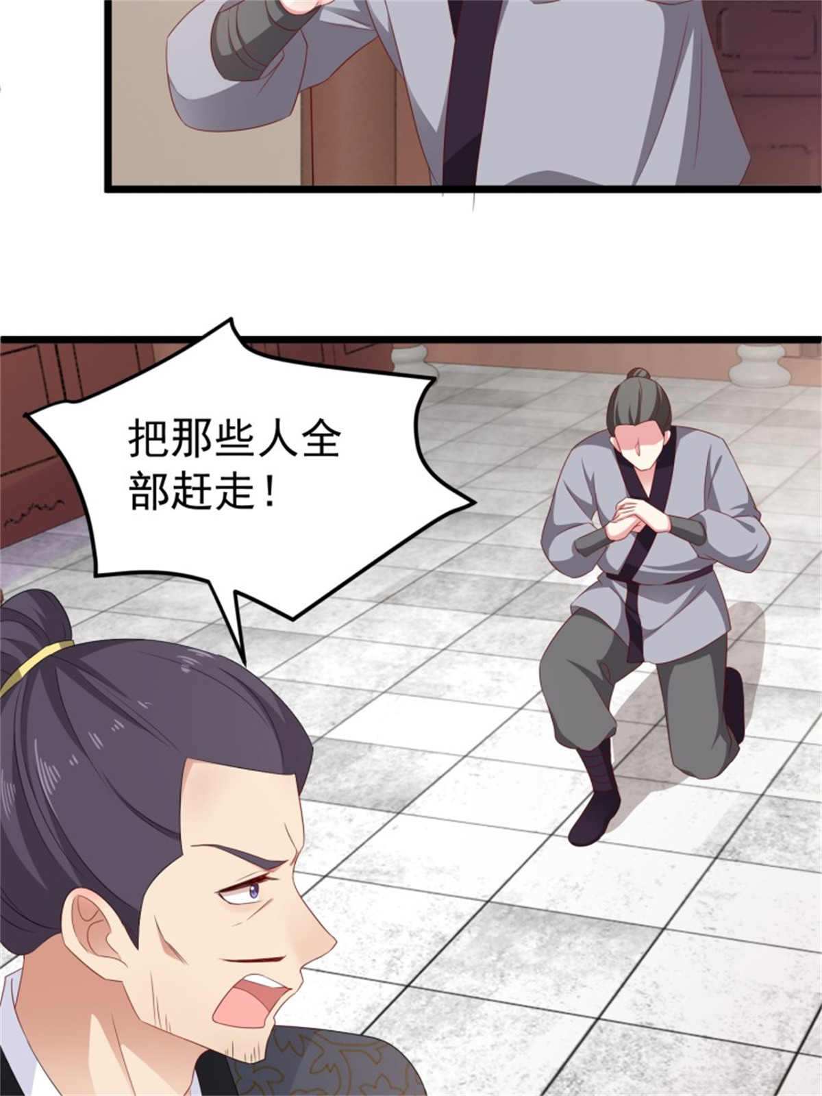 这个王爷他克妻，得盘!029 皇叔不可劈腿！