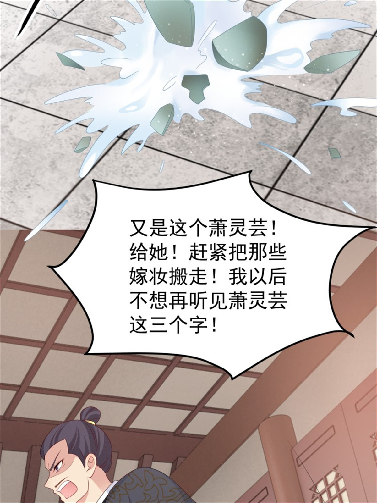 这个王爷他克妻，得盘!029 皇叔不可劈腿！