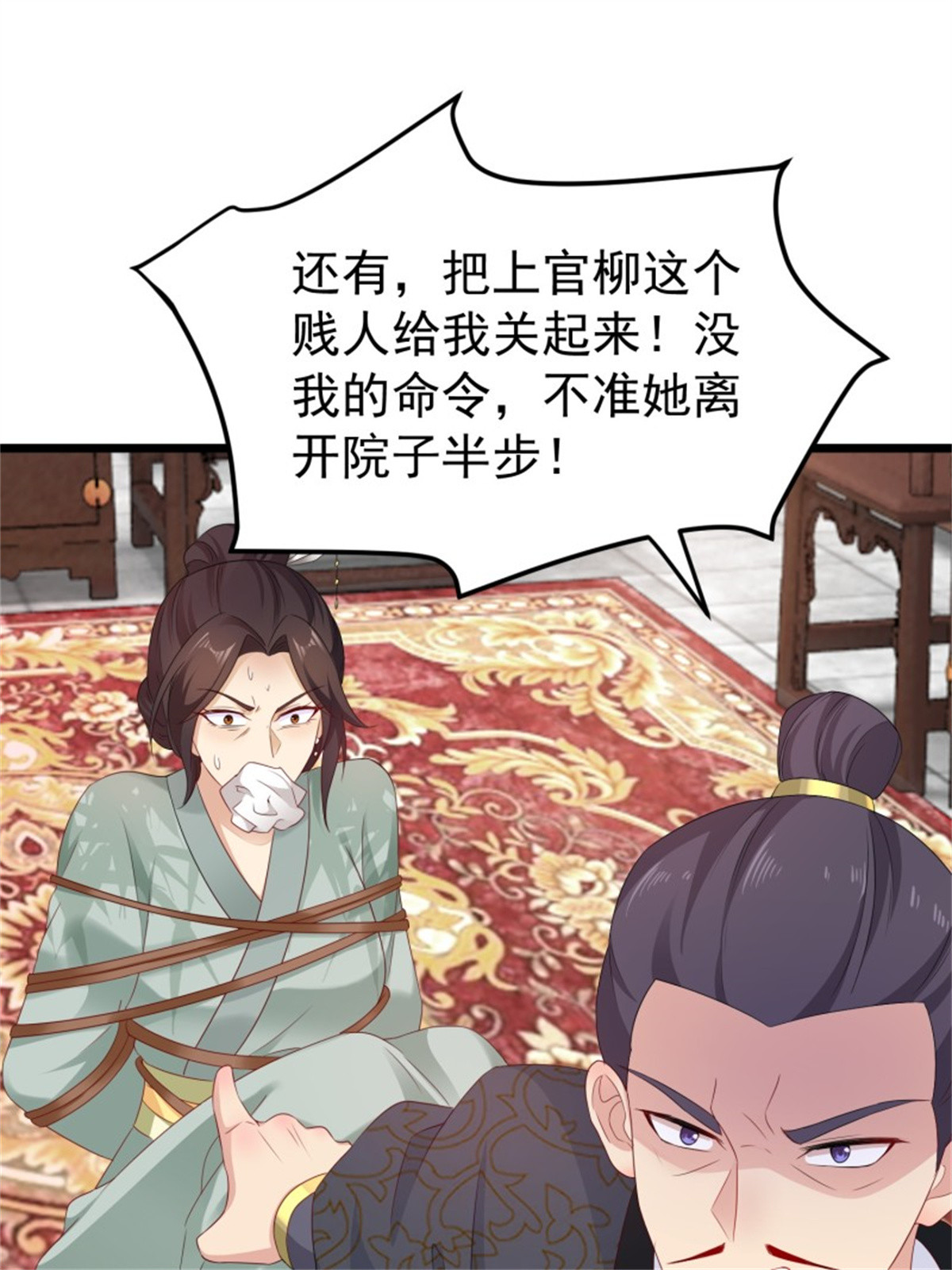 这个王爷他克妻，得盘!029 皇叔不可劈腿！