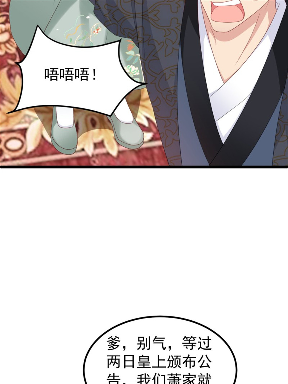 这个王爷他克妻，得盘!029 皇叔不可劈腿！