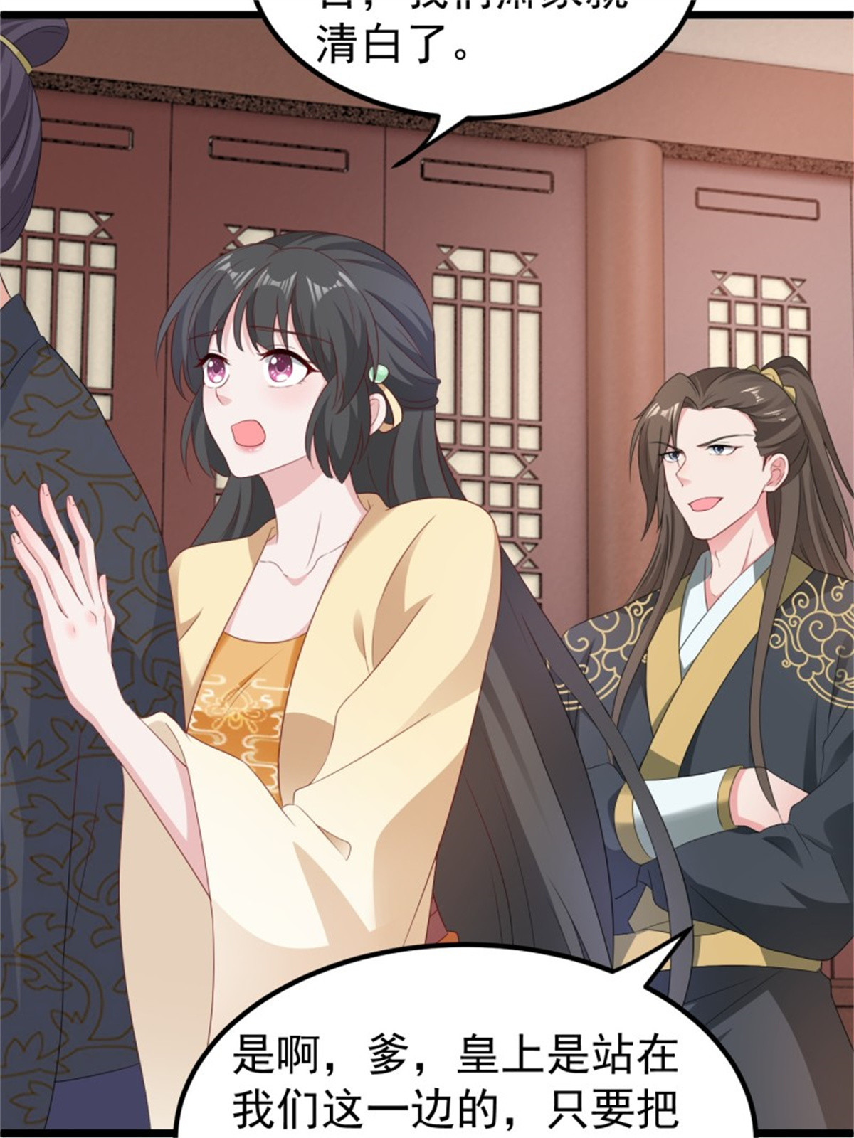 这个王爷他克妻，得盘!029 皇叔不可劈腿！