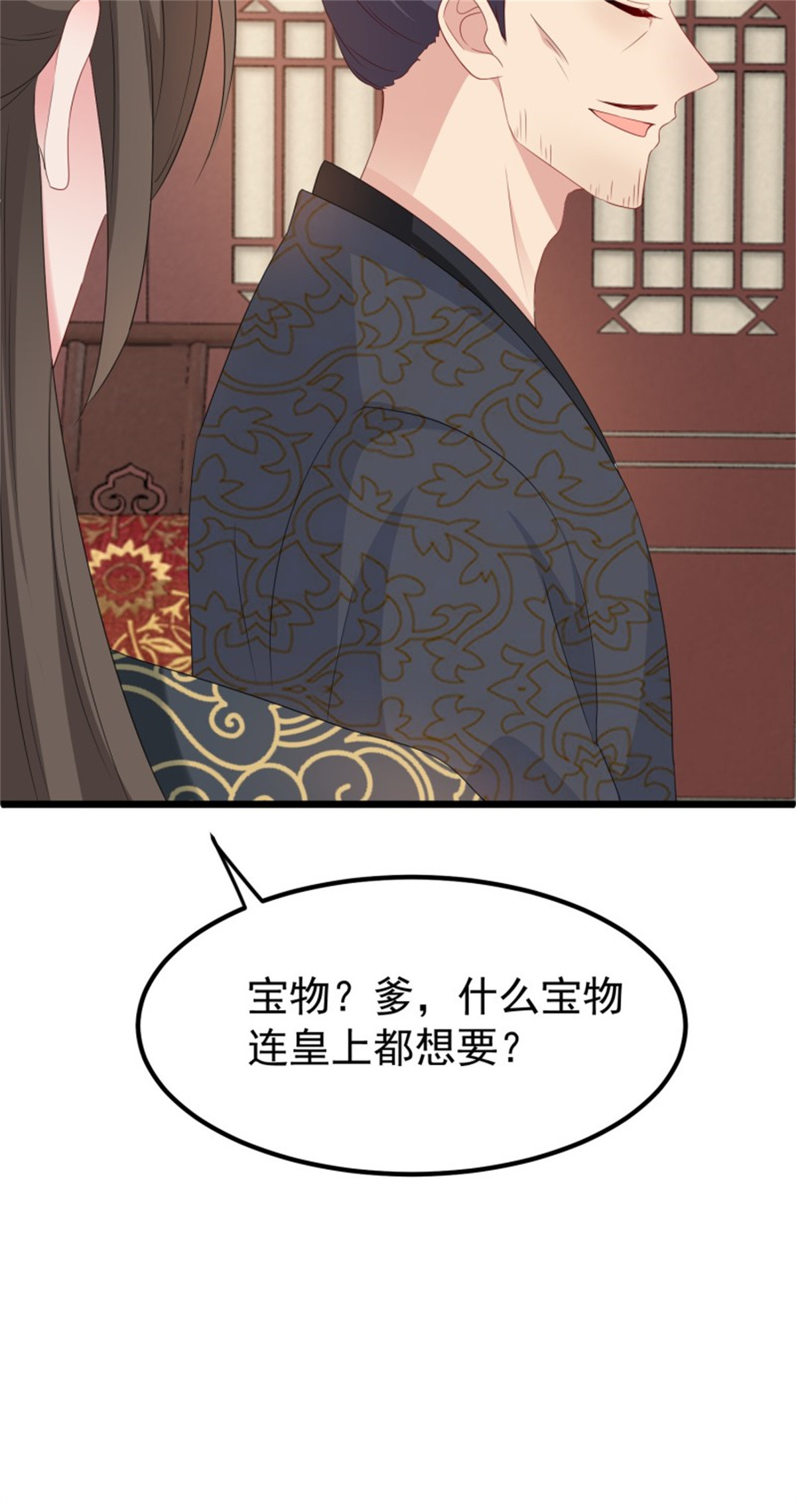 这个王爷他克妻，得盘!029 皇叔不可劈腿！