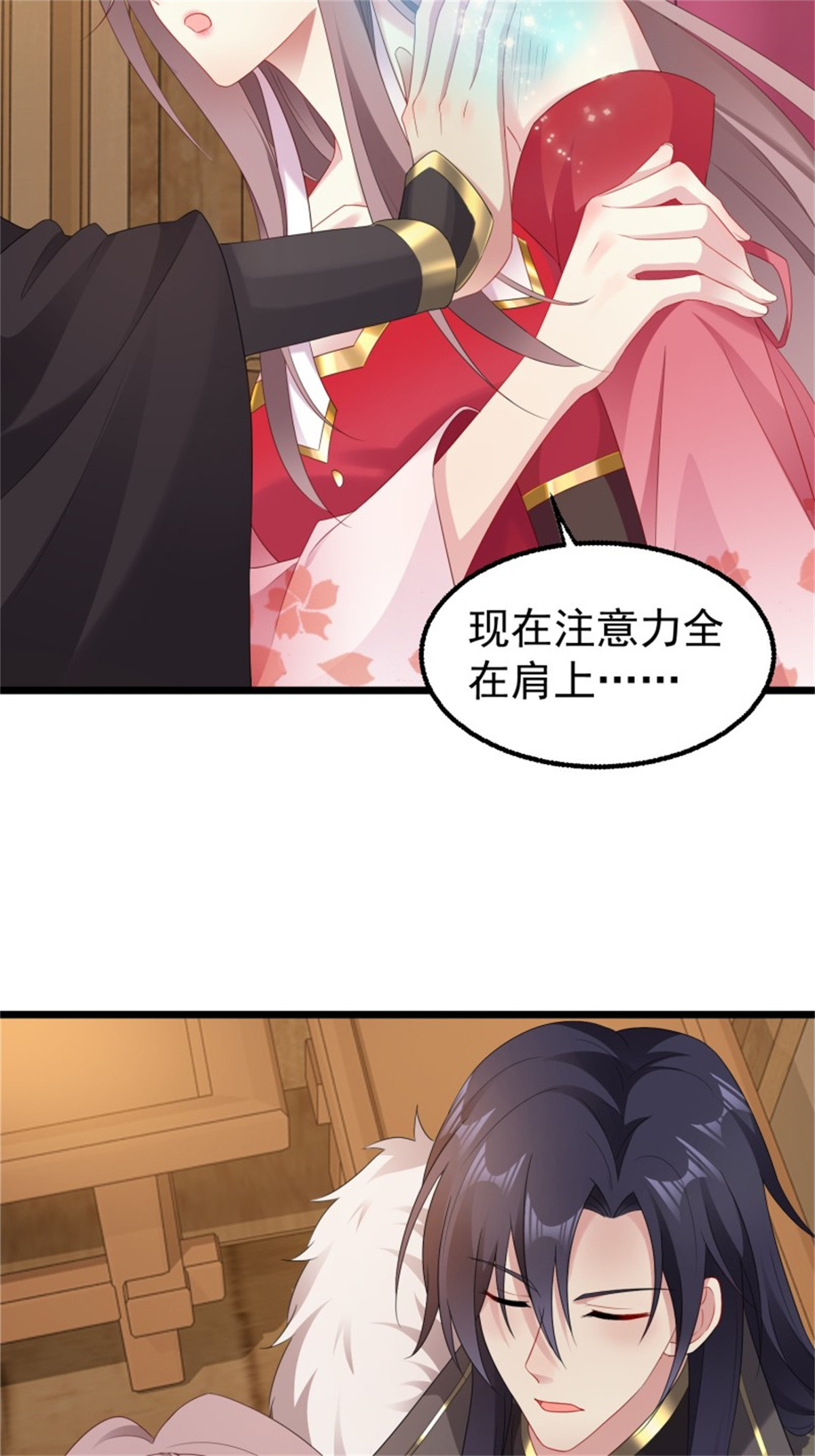 这个王爷他克妻，得盘!029 皇叔不可劈腿！