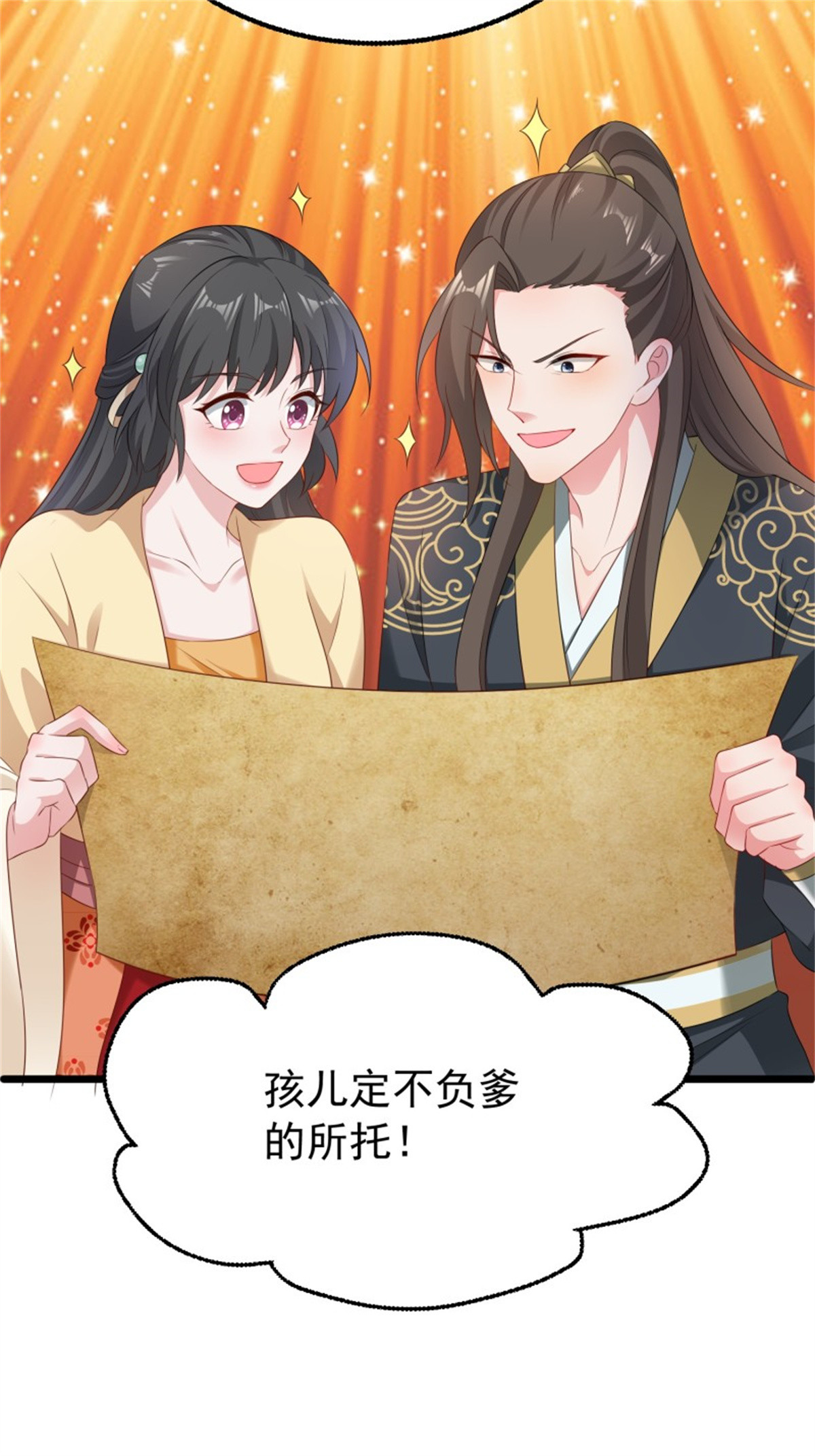 这个王爷他克妻，得盘!029 皇叔不可劈腿！