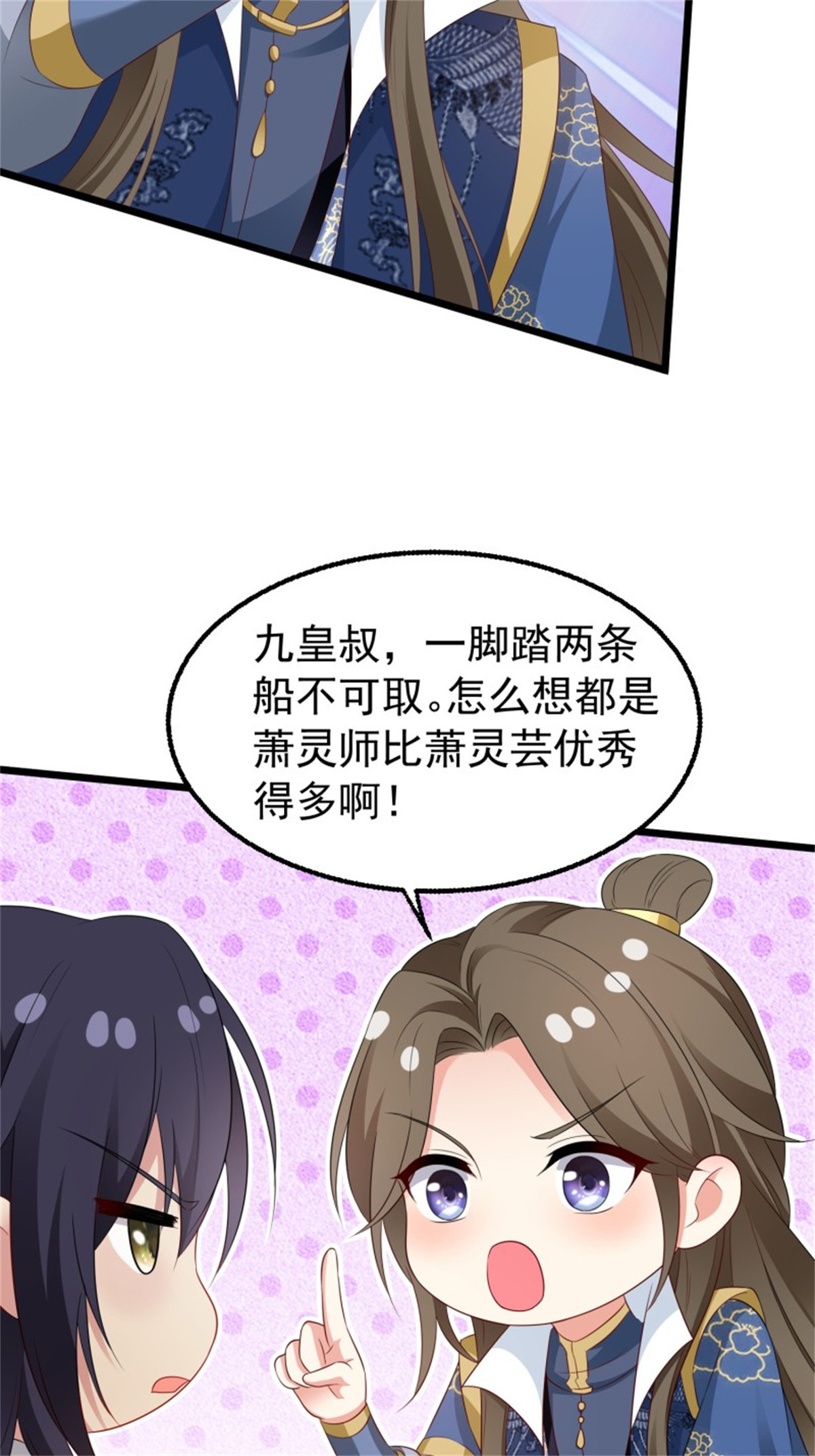这个王爷他克妻，得盘!029 皇叔不可劈腿！