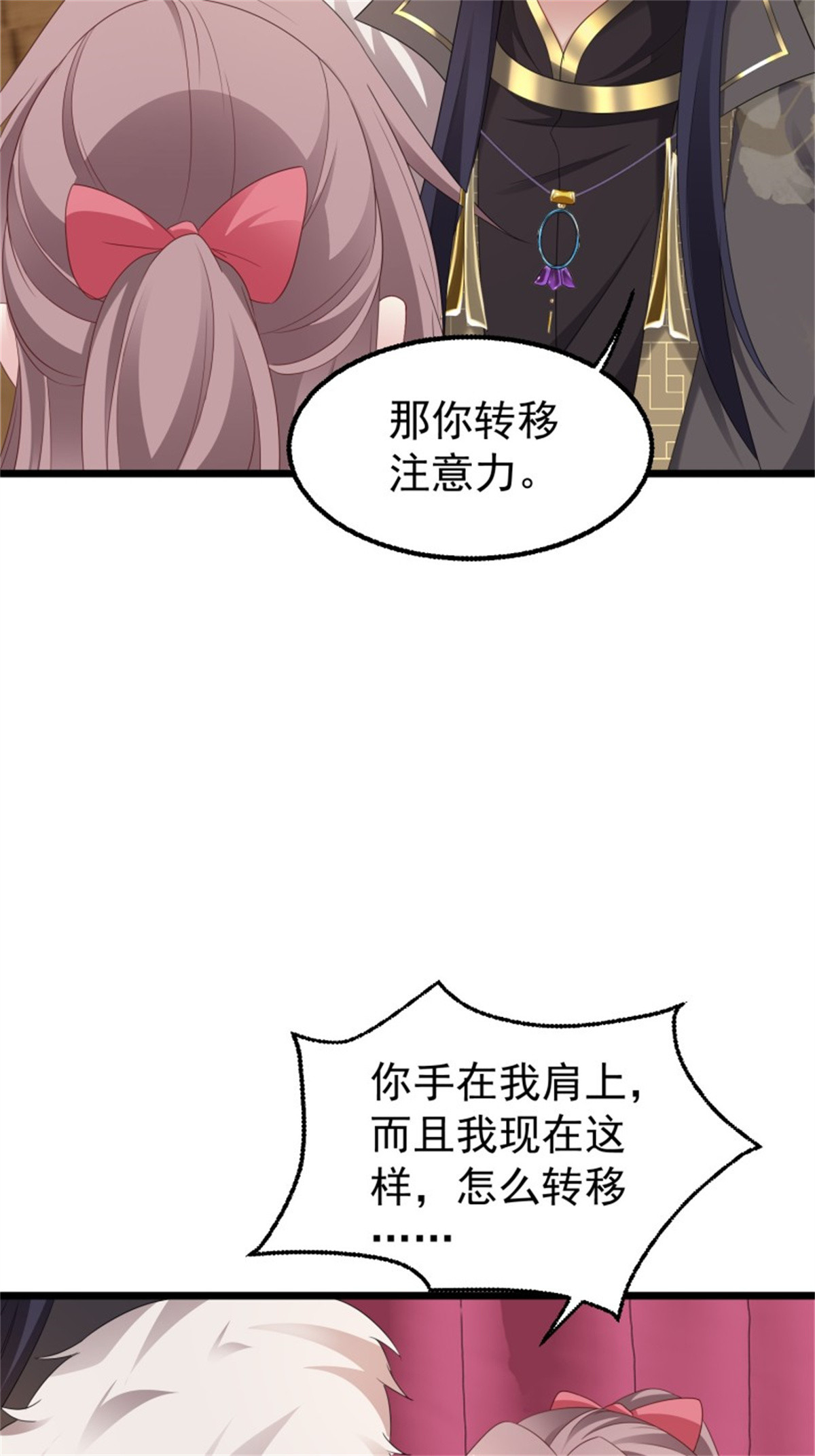 这个王爷他克妻，得盘!029 皇叔不可劈腿！