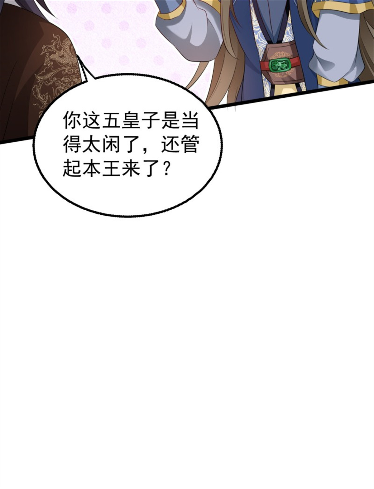 这个王爷他克妻，得盘!029 皇叔不可劈腿！