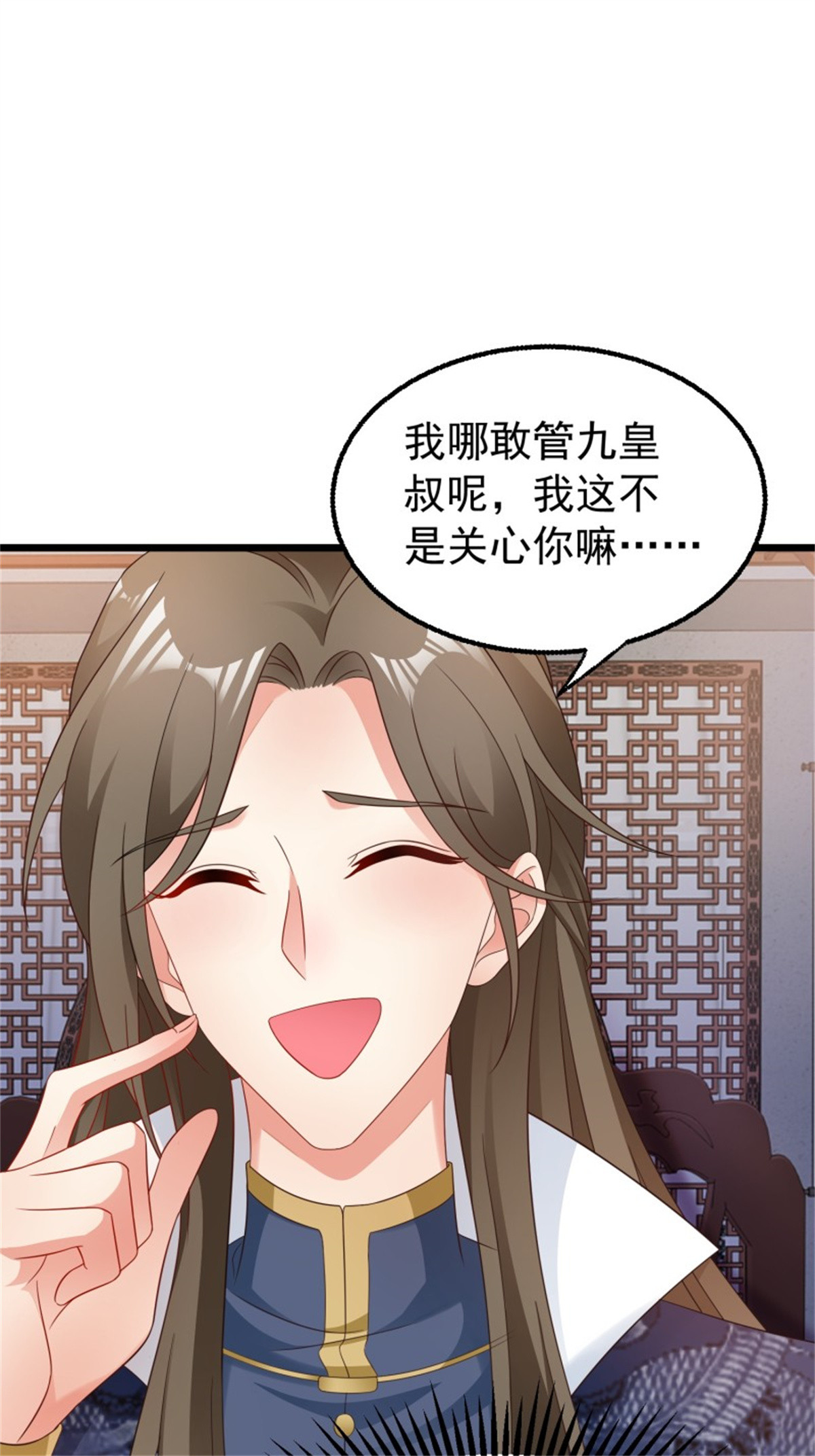 这个王爷他克妻，得盘!029 皇叔不可劈腿！