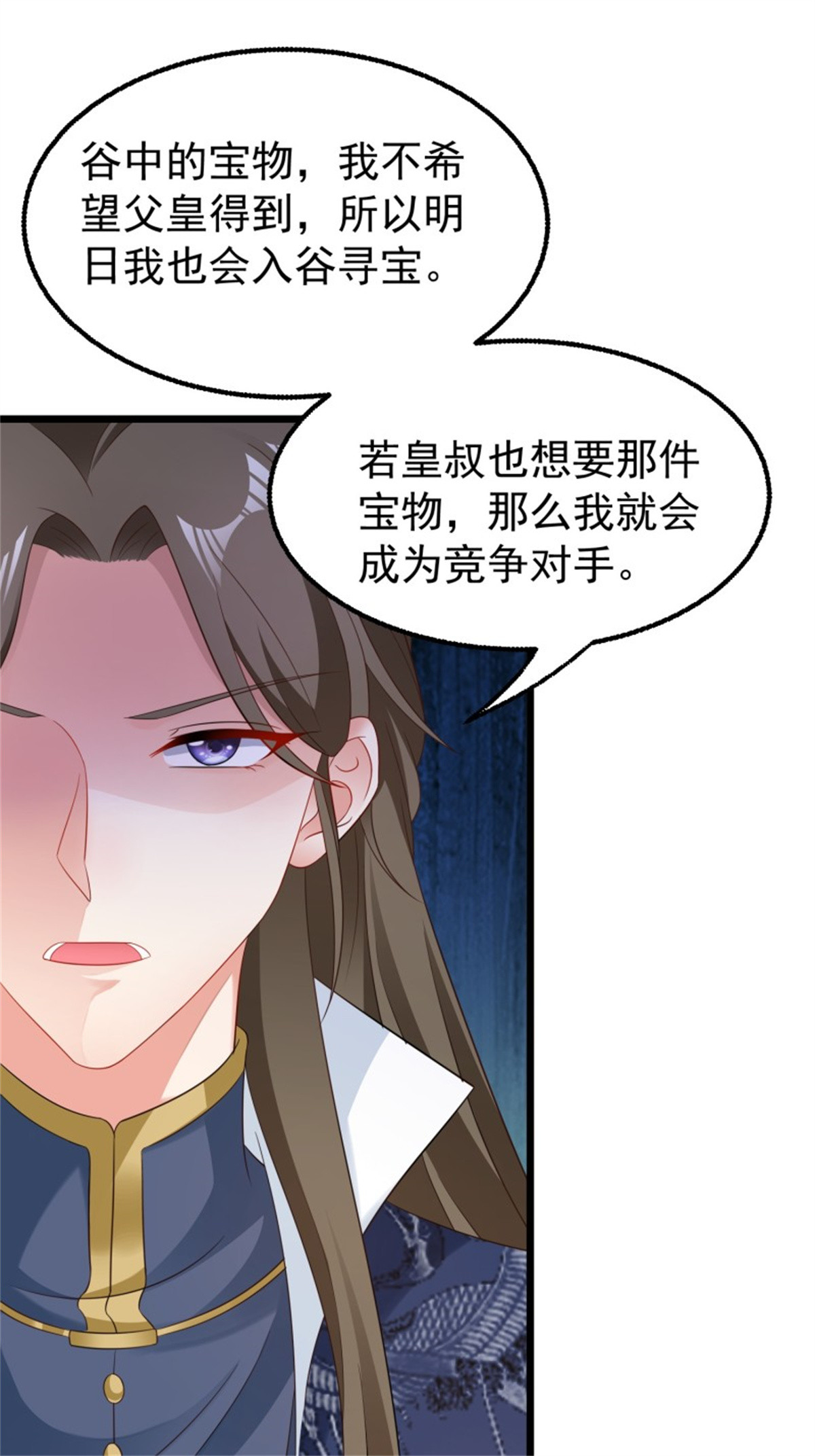 这个王爷他克妻，得盘!029 皇叔不可劈腿！
