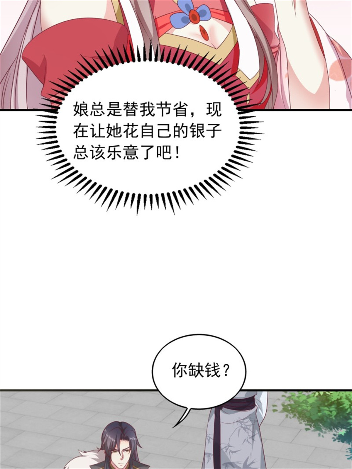 这个王爷他克妻，得盘!030 寒幽谷探秘
