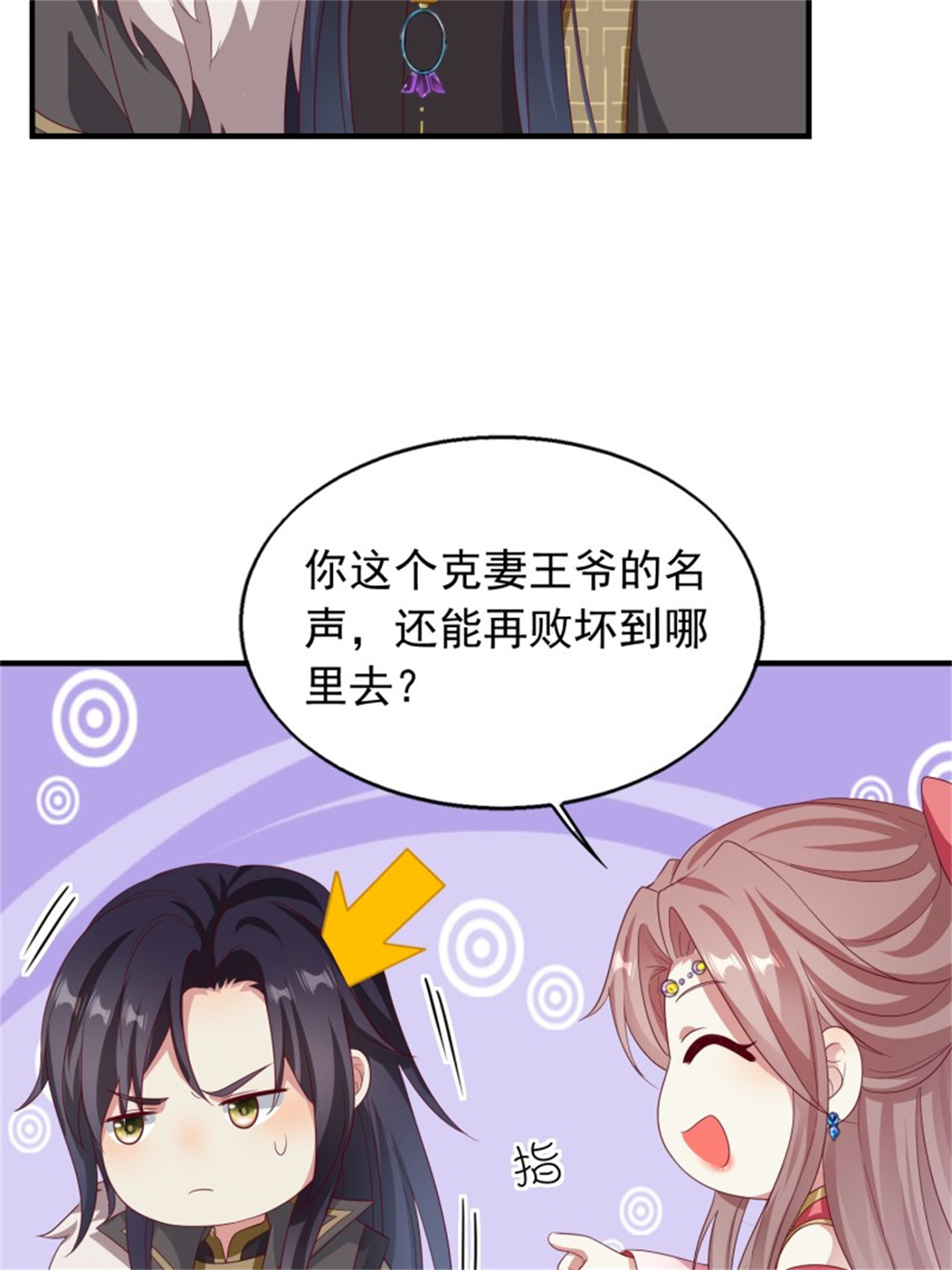 这个王爷他克妻，得盘!030 寒幽谷探秘