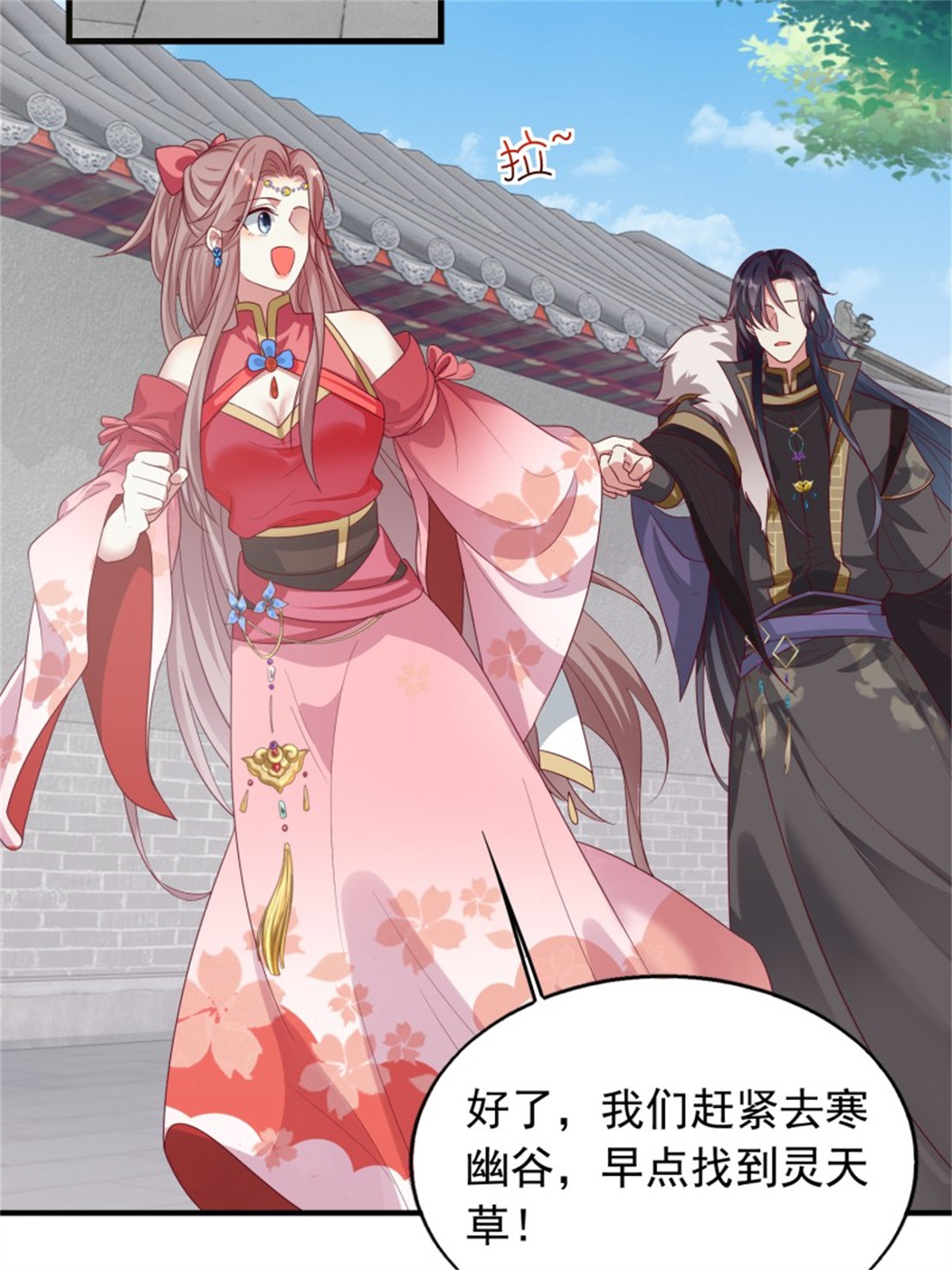 这个王爷他克妻，得盘!030 寒幽谷探秘