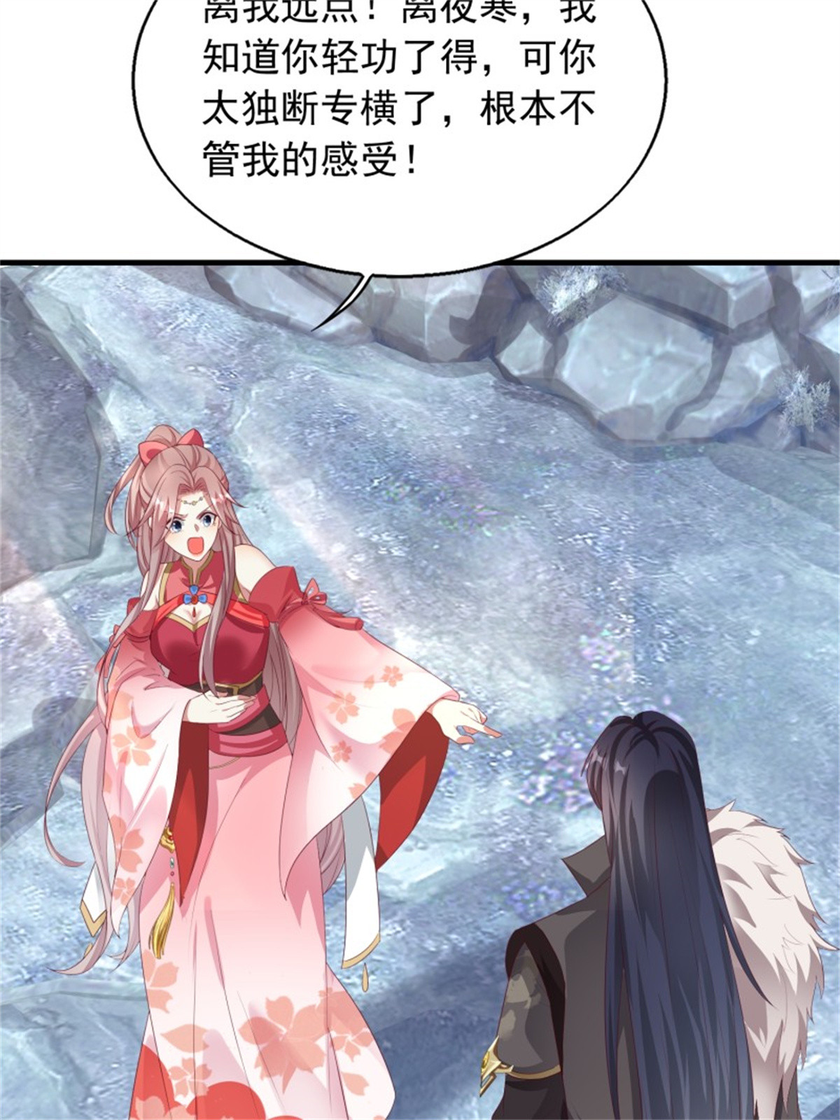 这个王爷他克妻，得盘!030 寒幽谷探秘