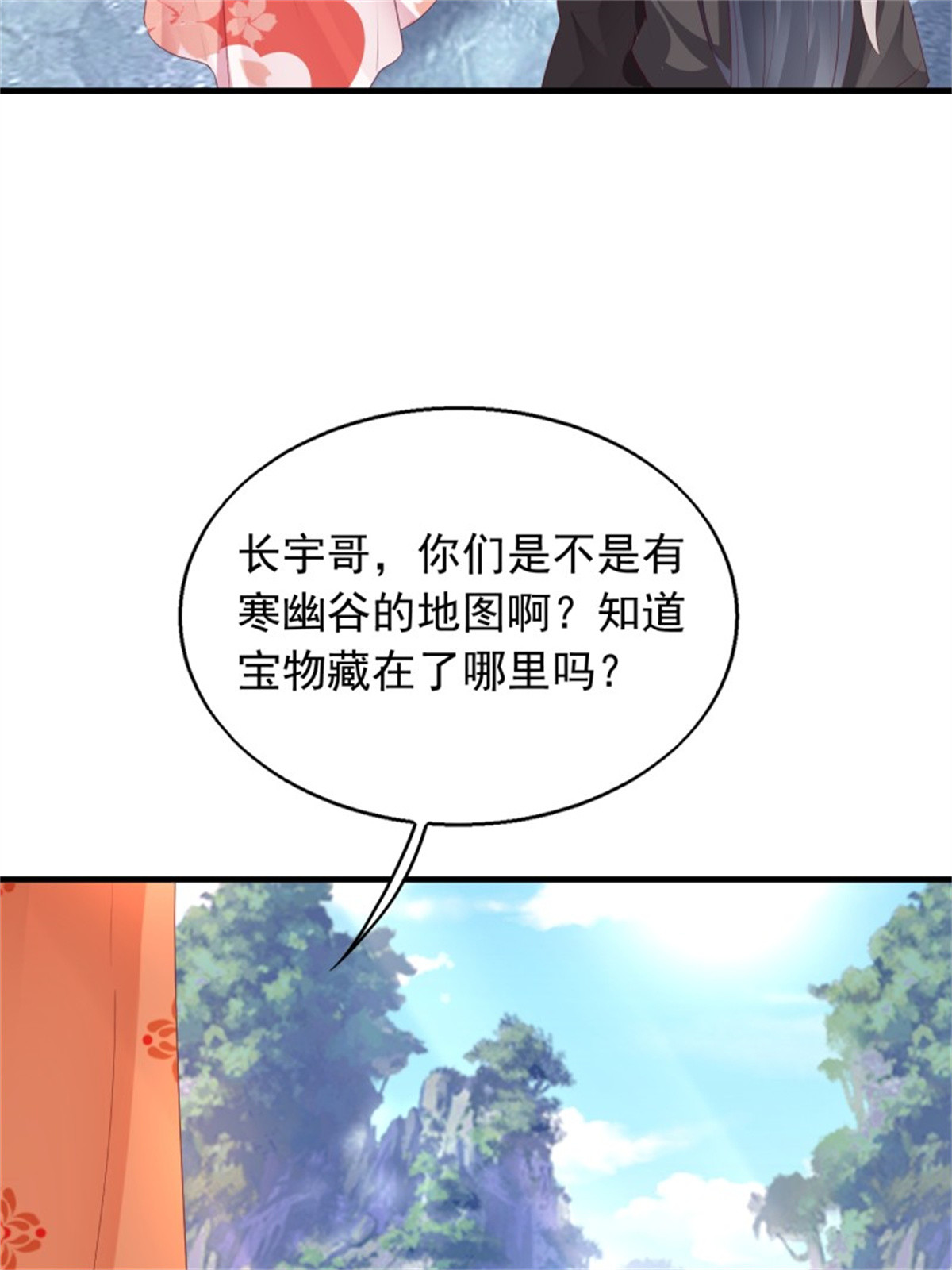 这个王爷他克妻，得盘!030 寒幽谷探秘