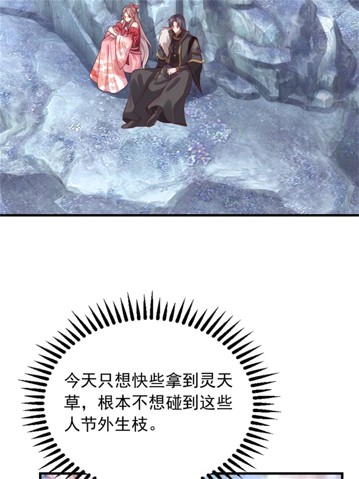这个王爷他克妻，得盘!030 寒幽谷探秘