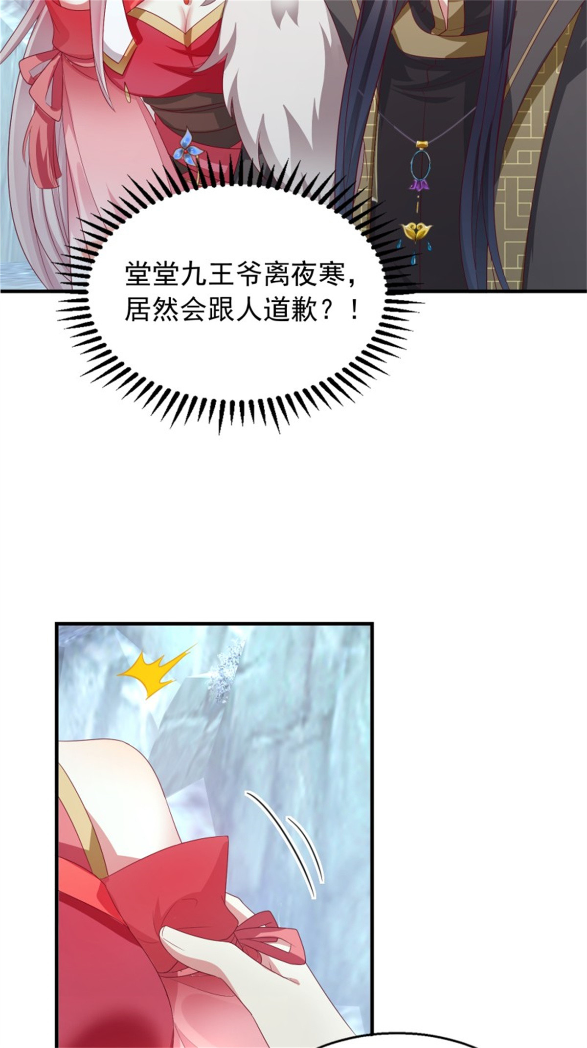 这个王爷他克妻，得盘!030 寒幽谷探秘