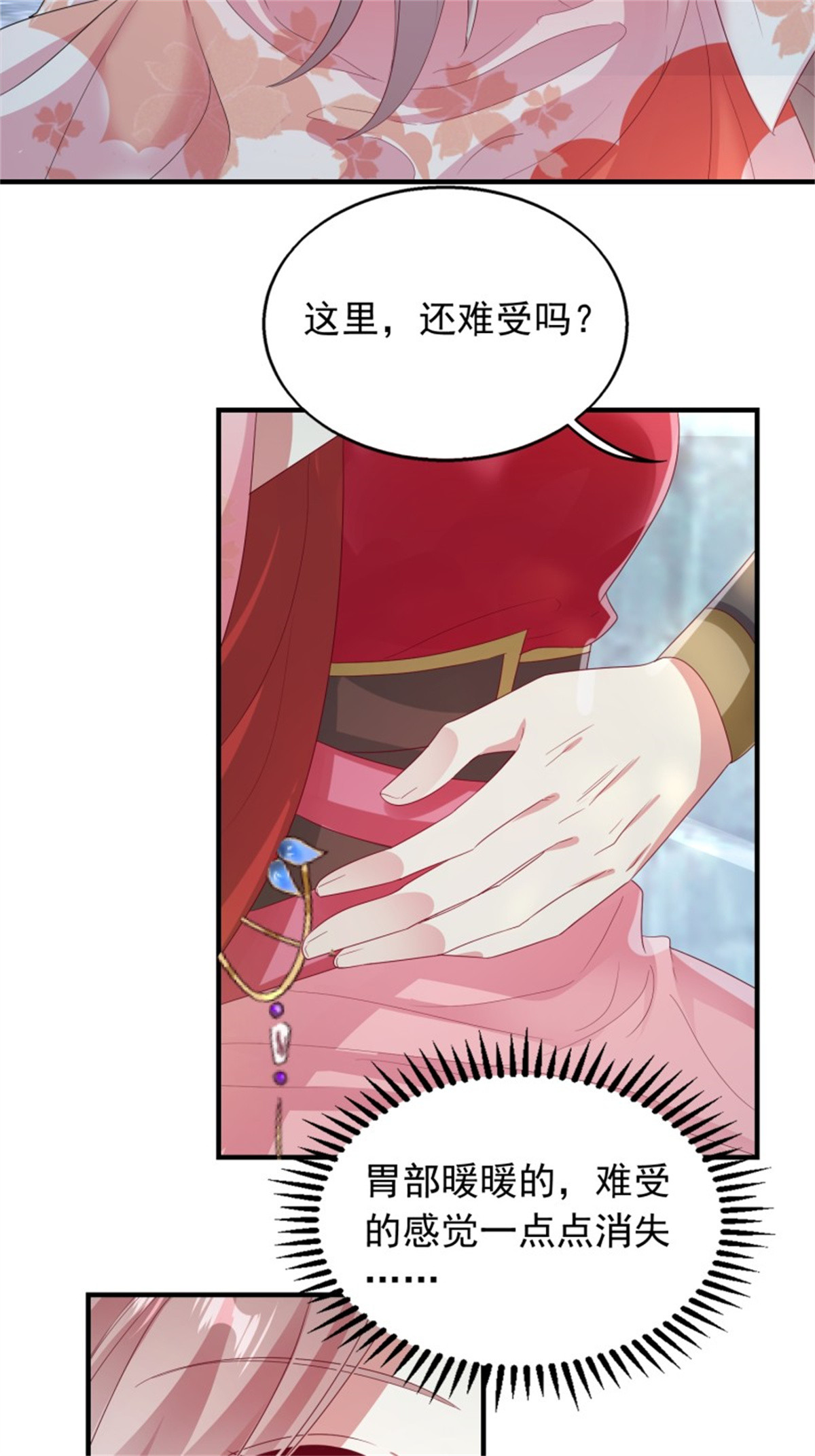 这个王爷他克妻，得盘!030 寒幽谷探秘