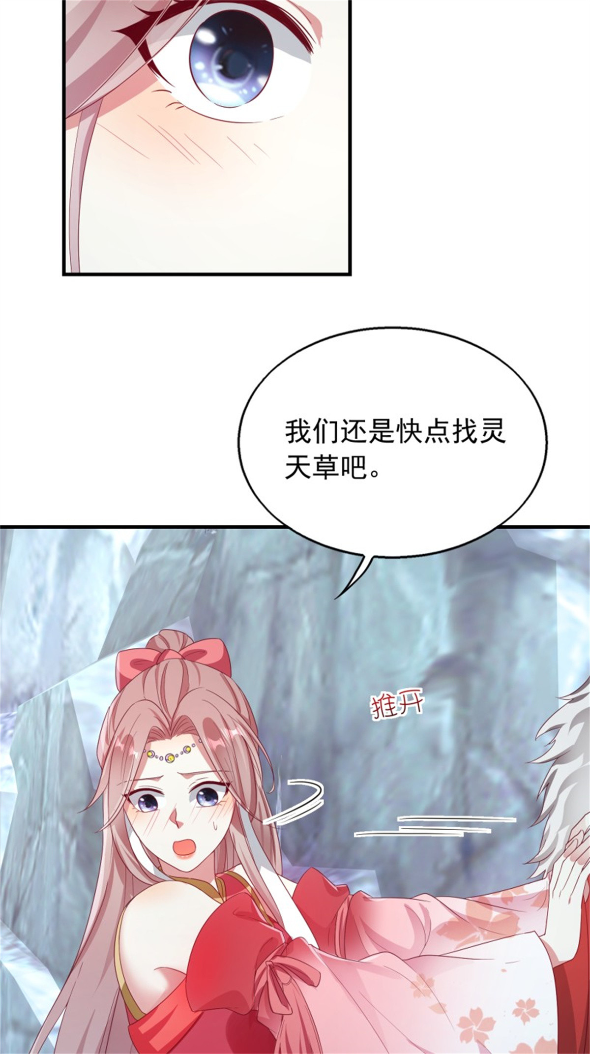 这个王爷他克妻，得盘!030 寒幽谷探秘