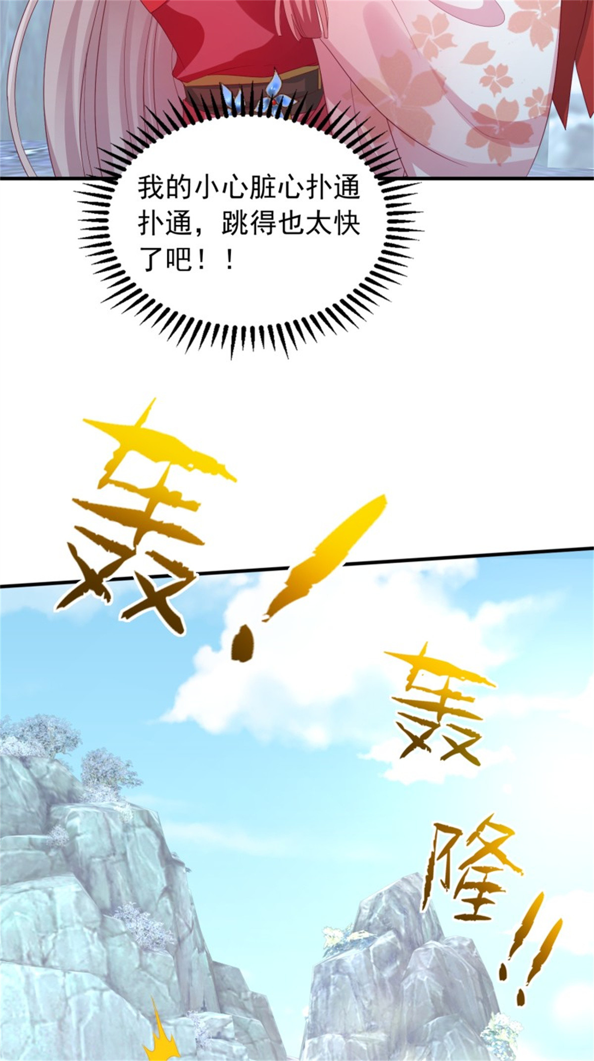 这个王爷他克妻，得盘!030 寒幽谷探秘