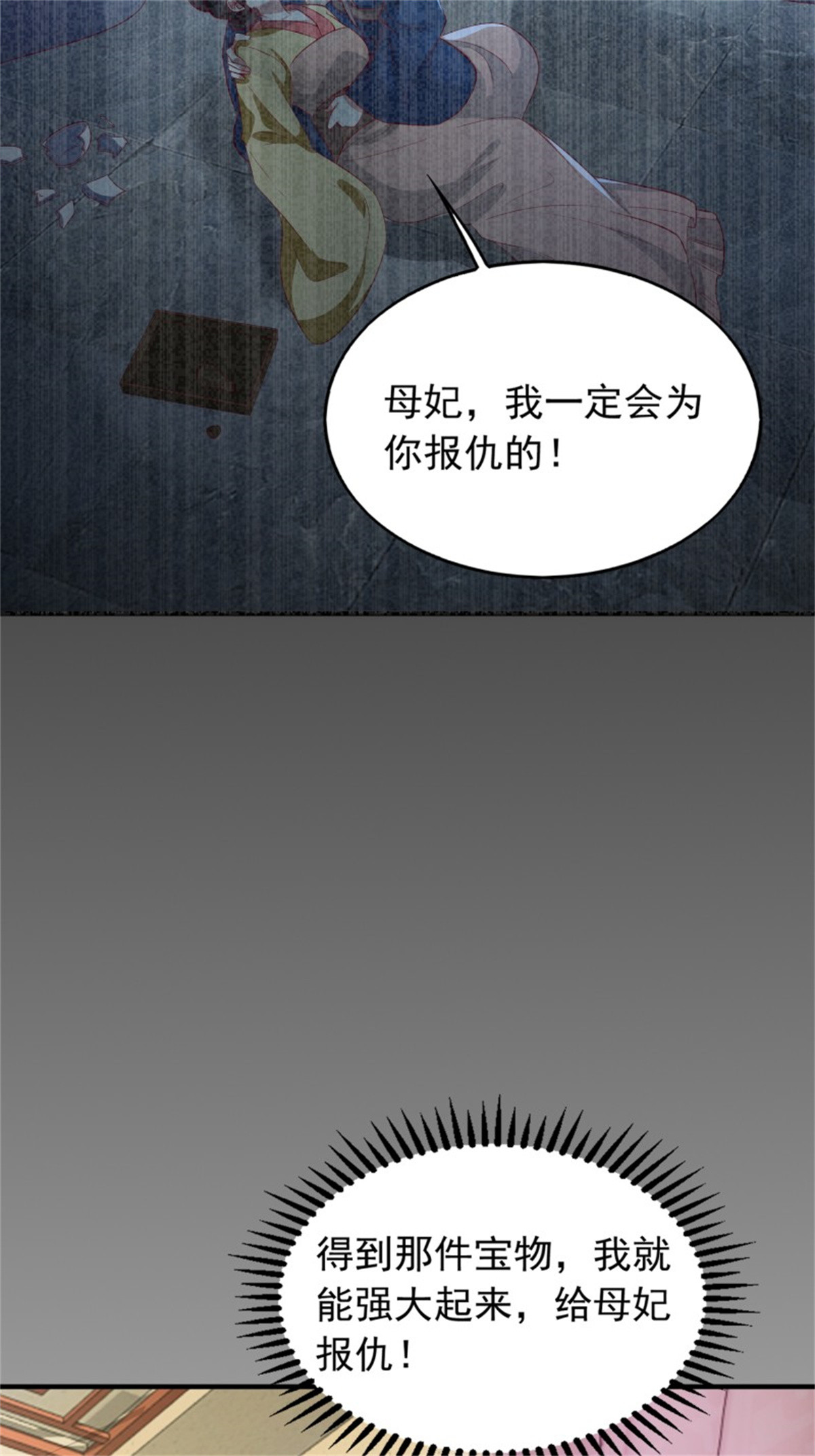 这个王爷他克妻，得盘!030 寒幽谷探秘