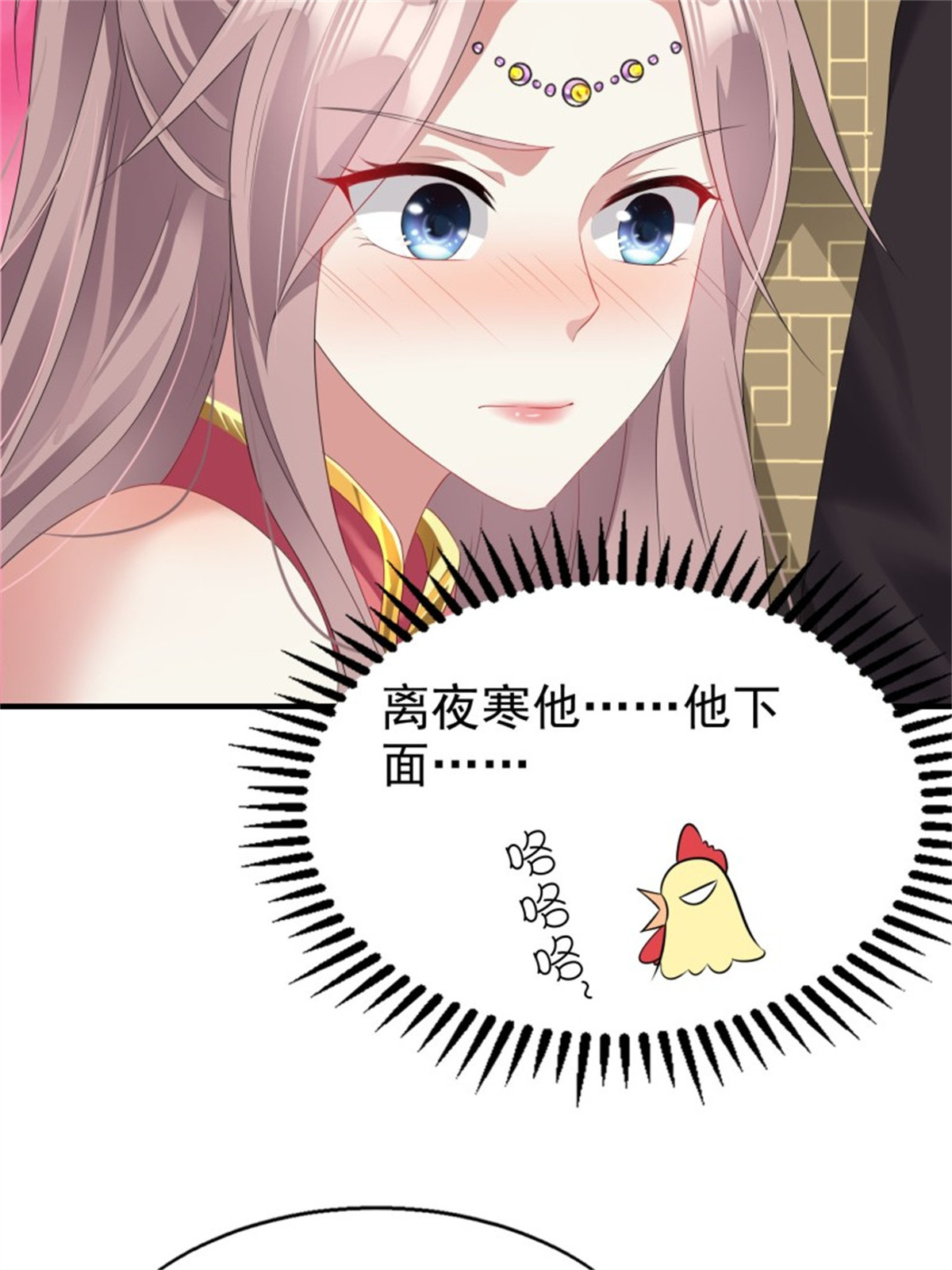 这个王爷他克妻，得盘!031 天机传承