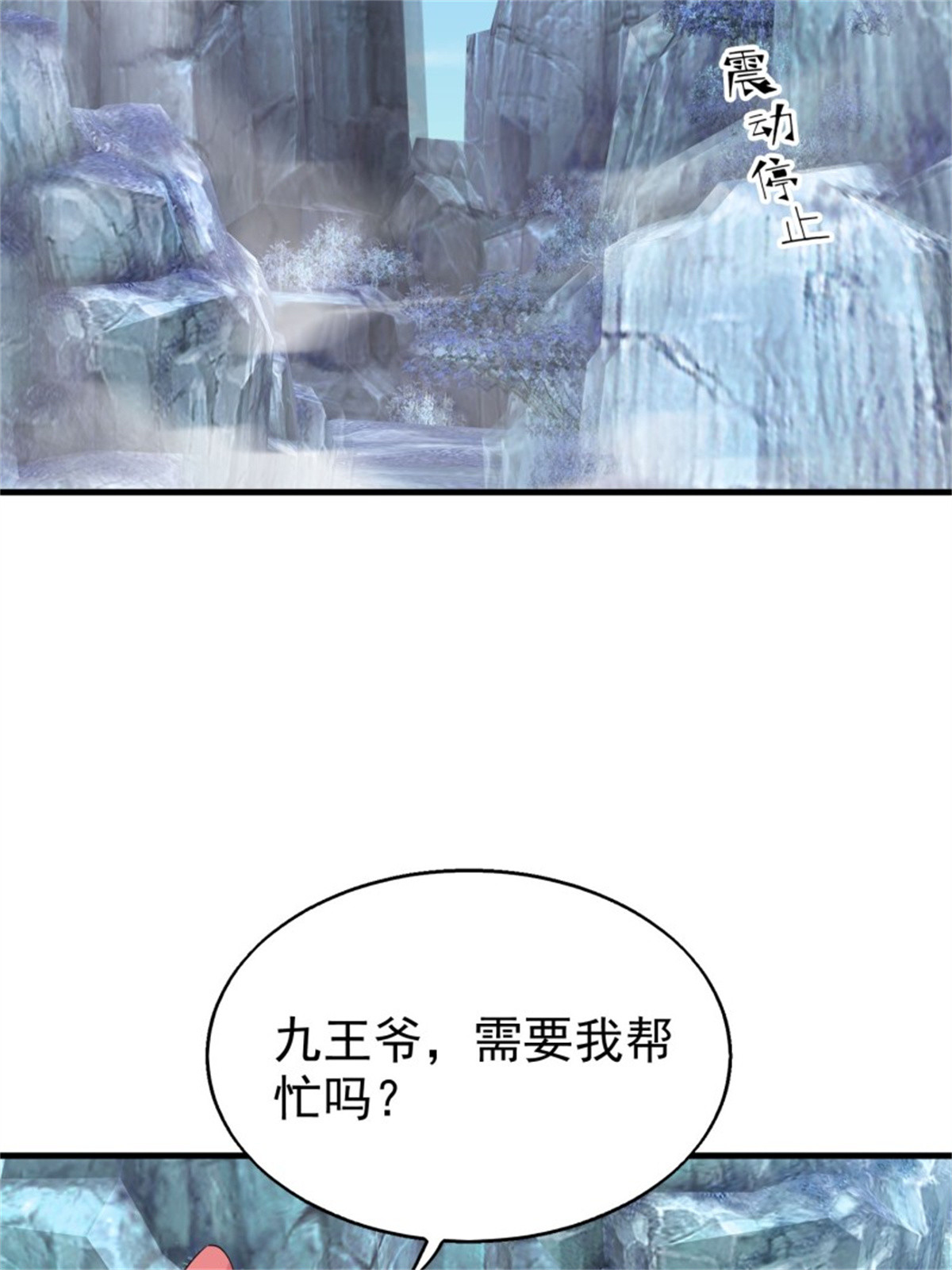 这个王爷他克妻，得盘!031 天机传承