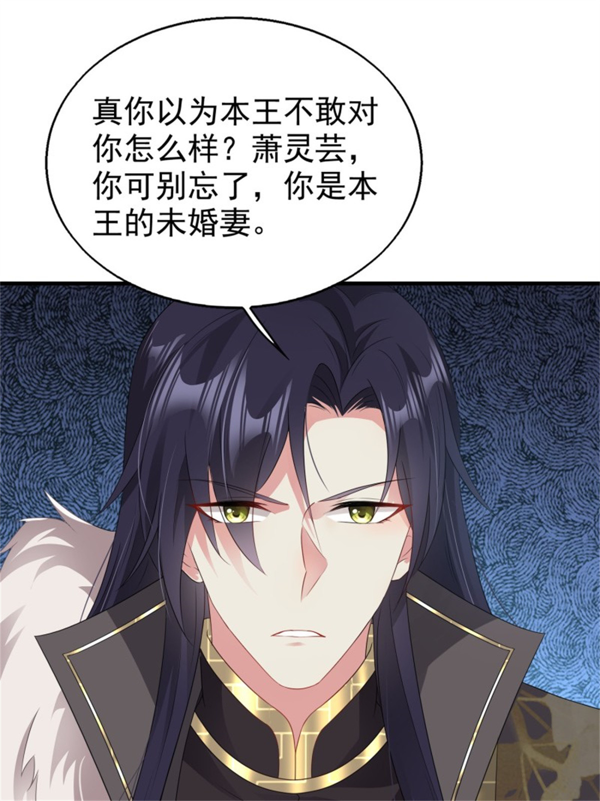这个王爷他克妻，得盘!031 天机传承