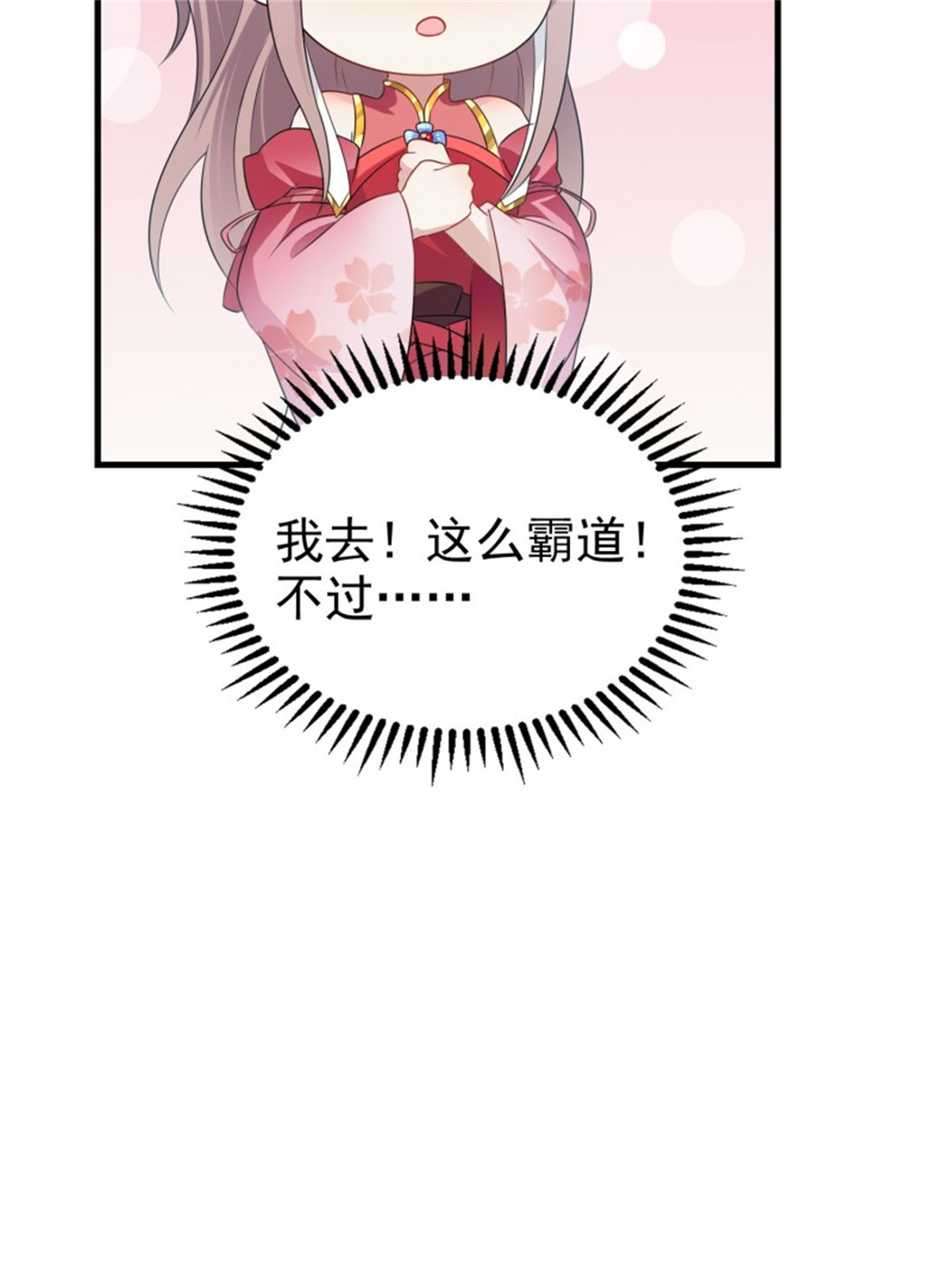 这个王爷他克妻，得盘!031 天机传承