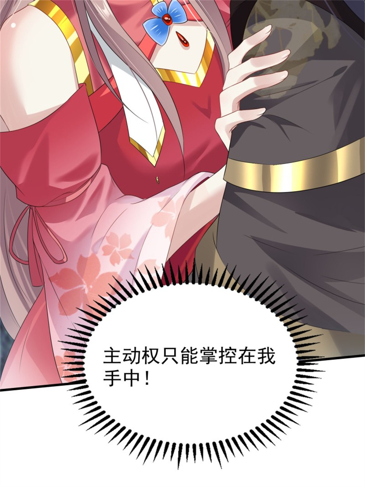 这个王爷他克妻，得盘!031 天机传承
