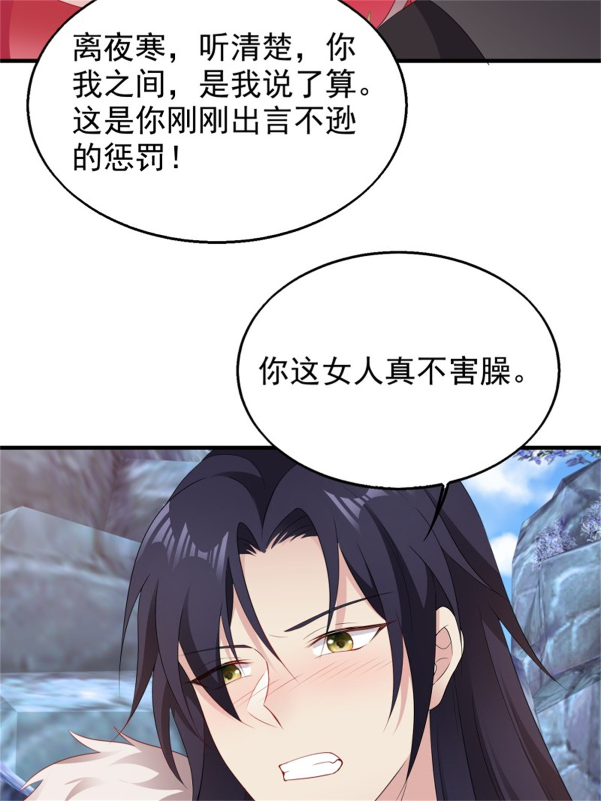 这个王爷他克妻，得盘!031 天机传承