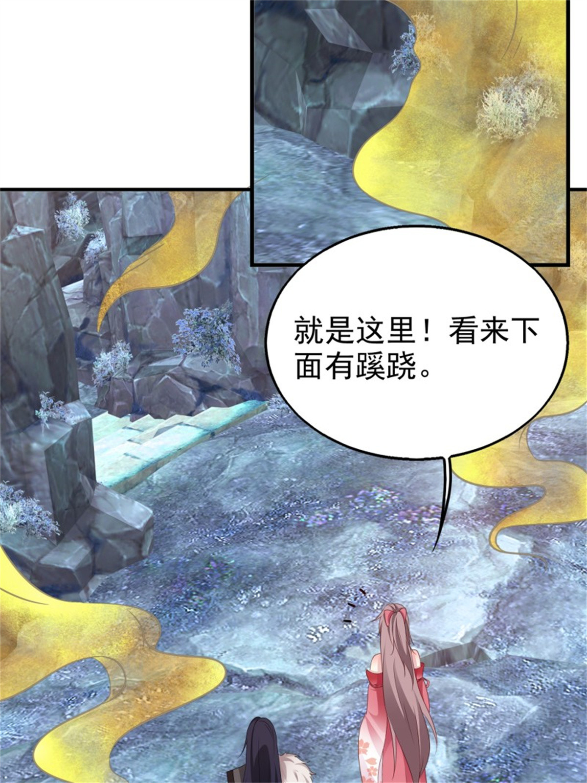 这个王爷他克妻，得盘!031 天机传承