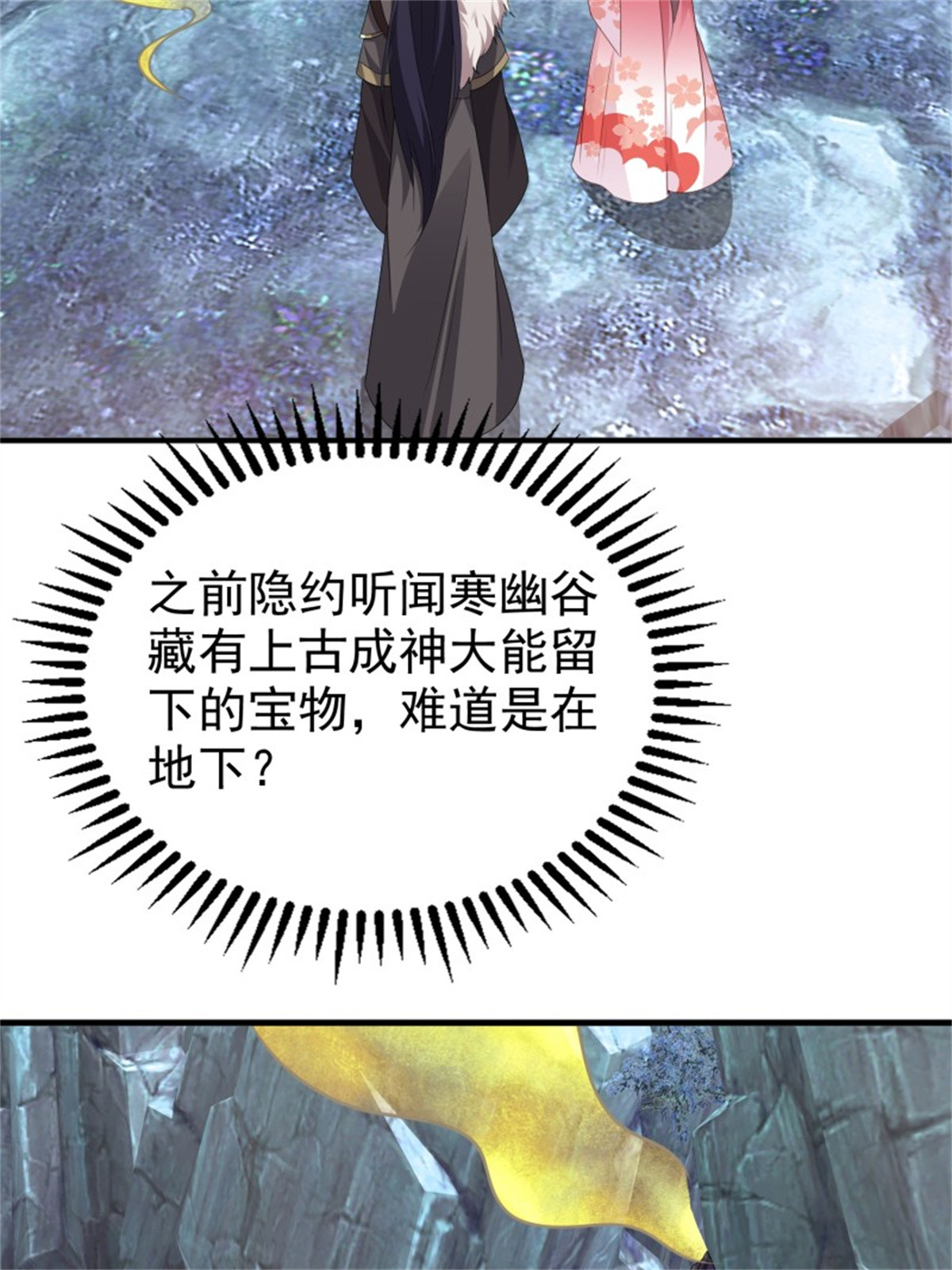 这个王爷他克妻，得盘!031 天机传承