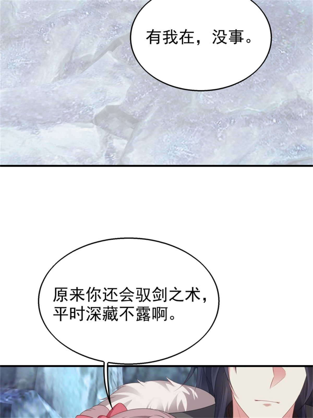 这个王爷他克妻，得盘!031 天机传承