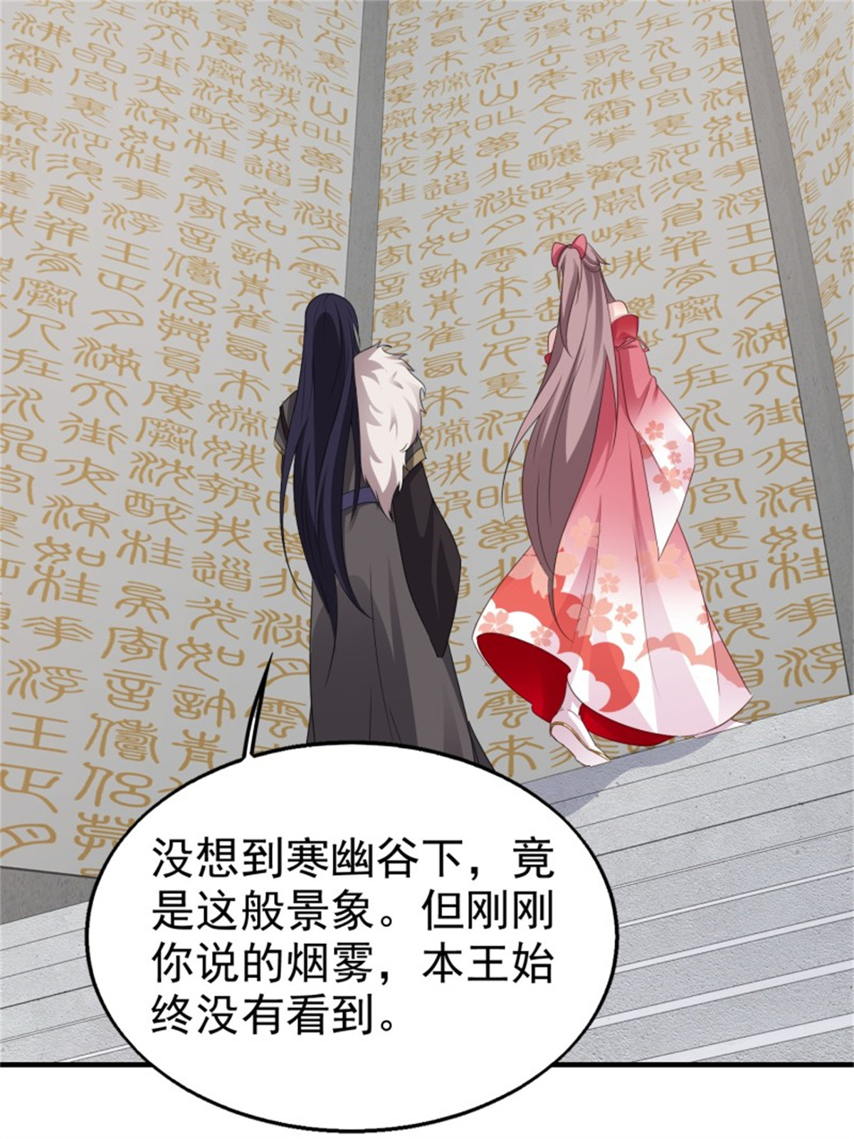 这个王爷他克妻，得盘!031 天机传承