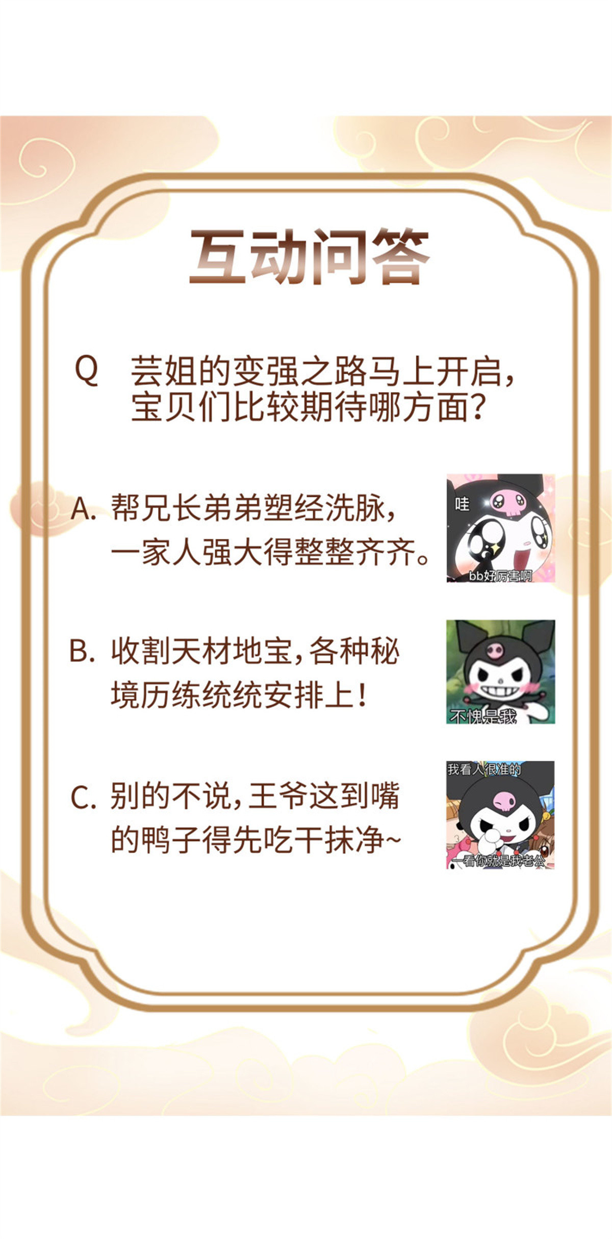 这个王爷他克妻，得盘!031 天机传承