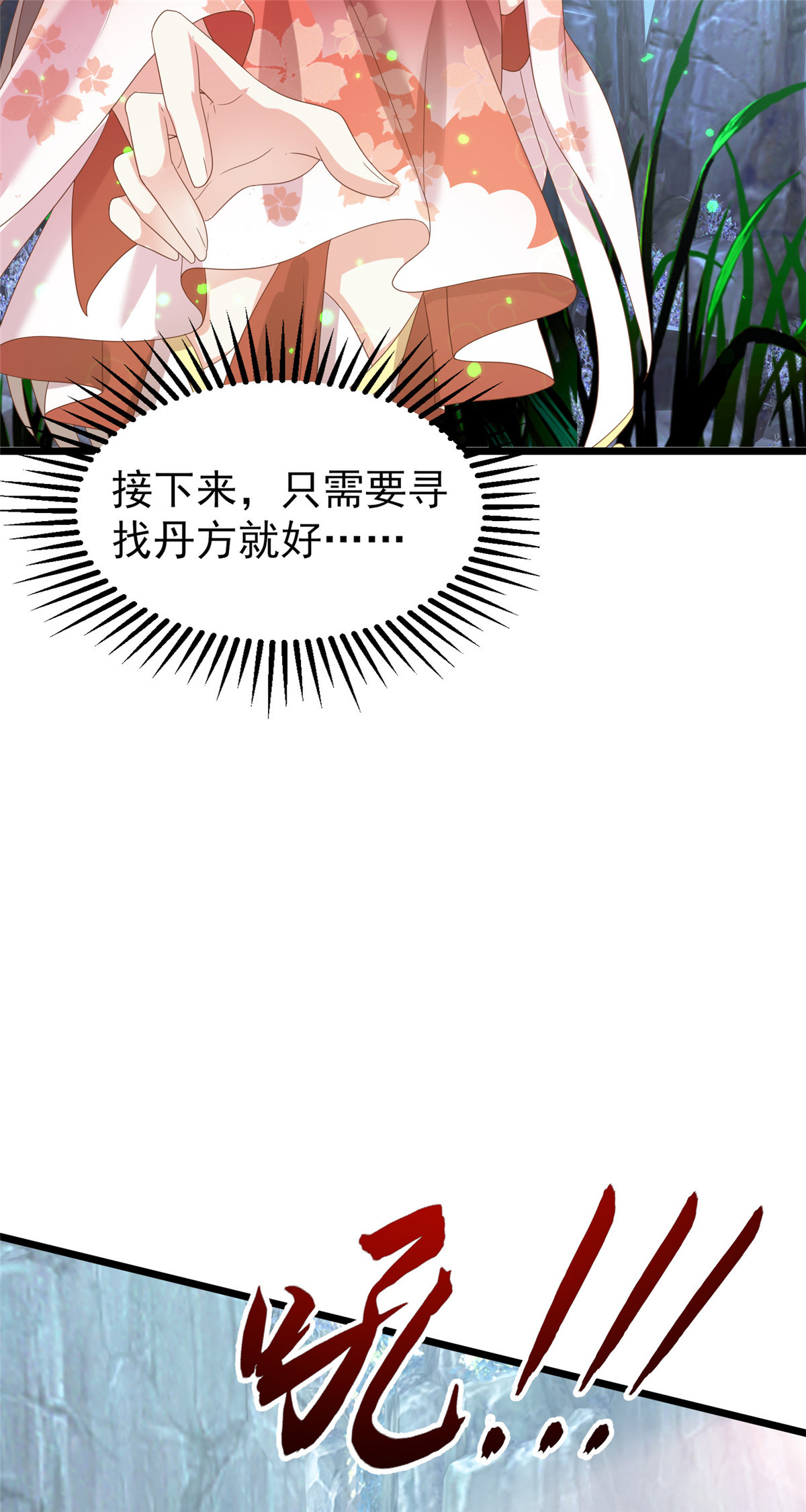 这个王爷他克妻，得盘!032 不许你死！