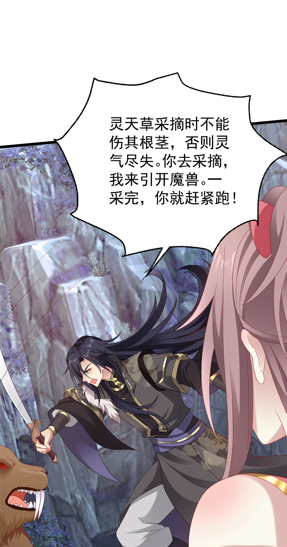 这个王爷他克妻，得盘!032 不许你死！