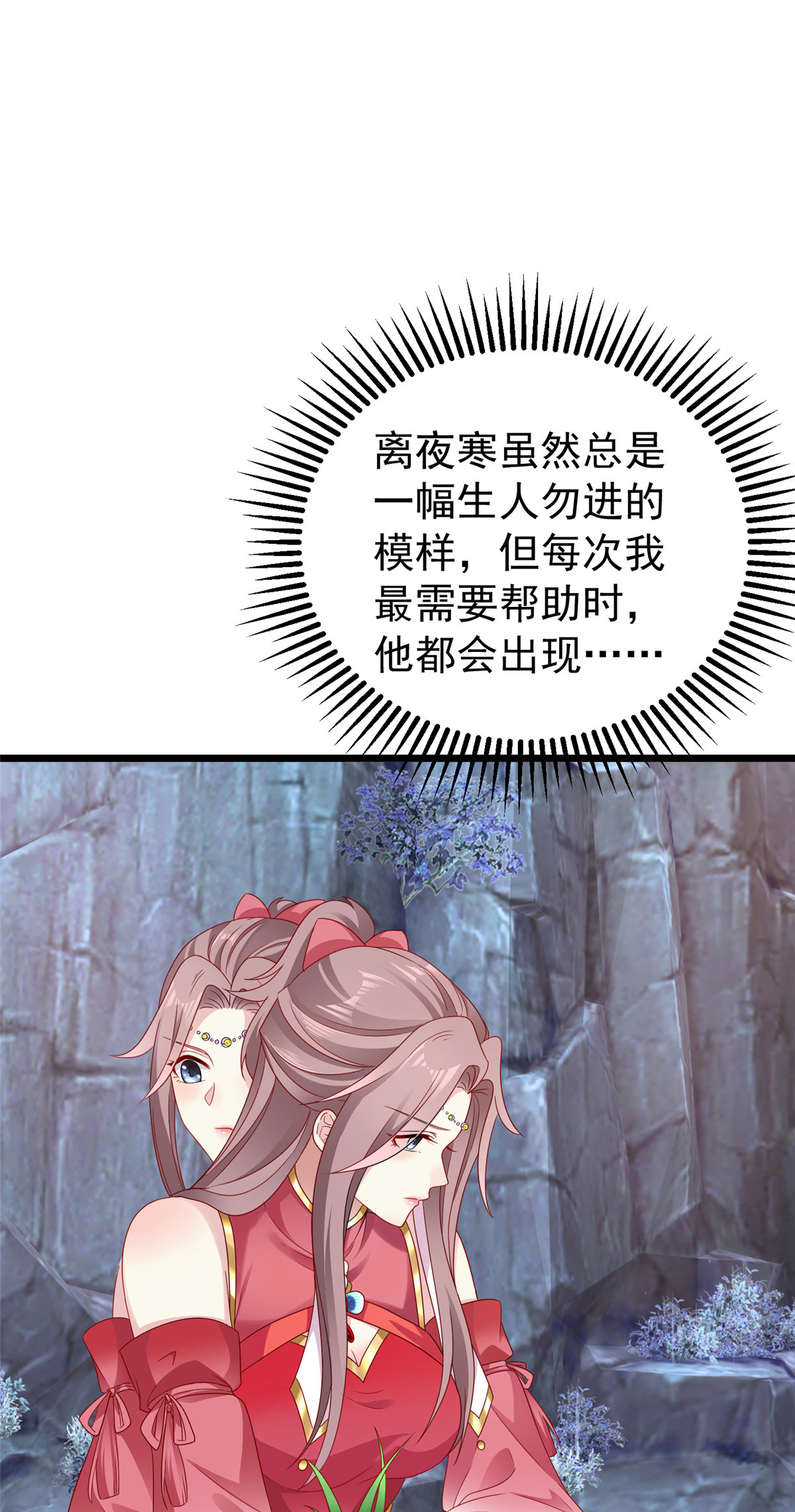 这个王爷他克妻，得盘!032 不许你死！