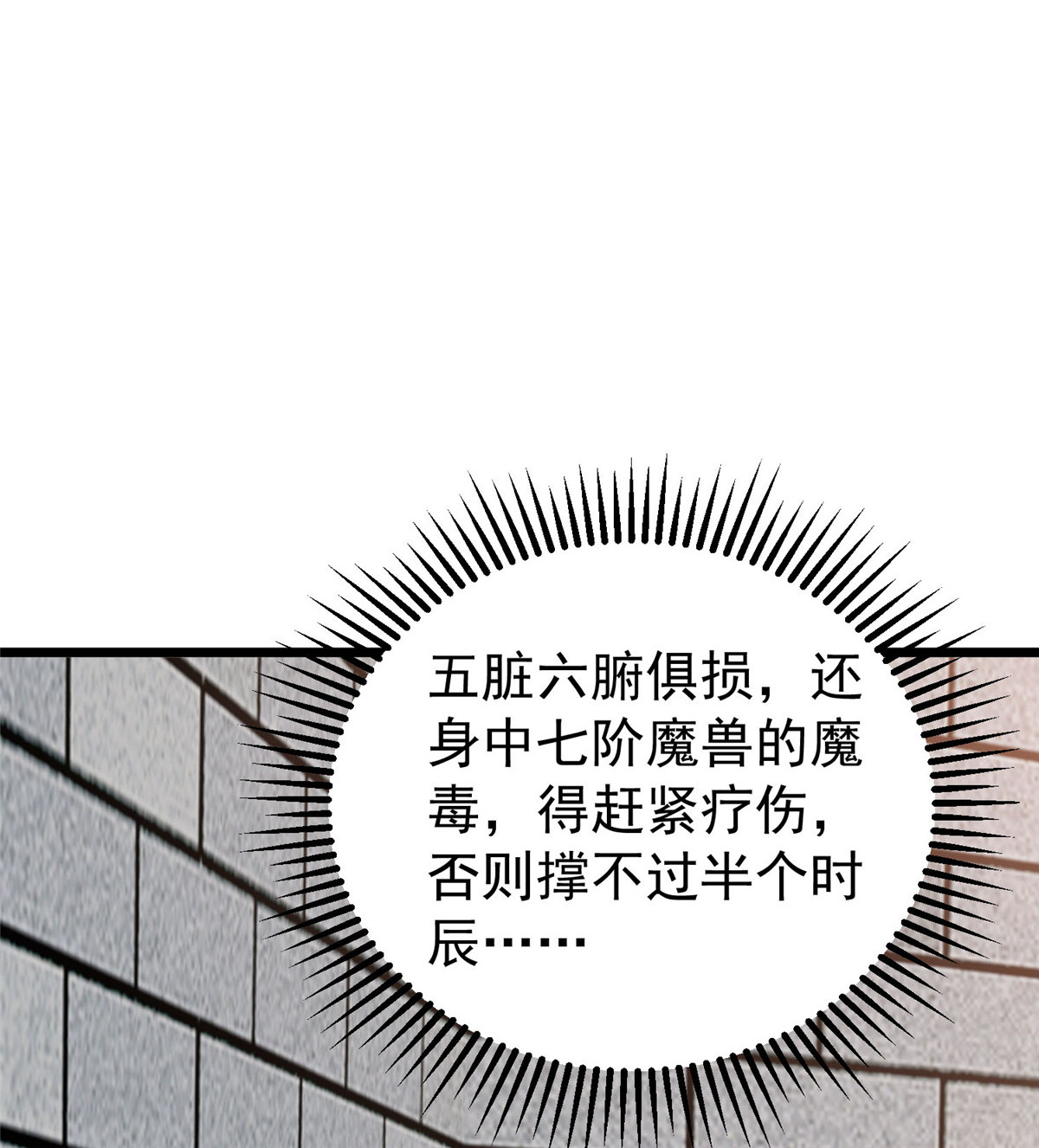 这个王爷他克妻，得盘!032 不许你死！