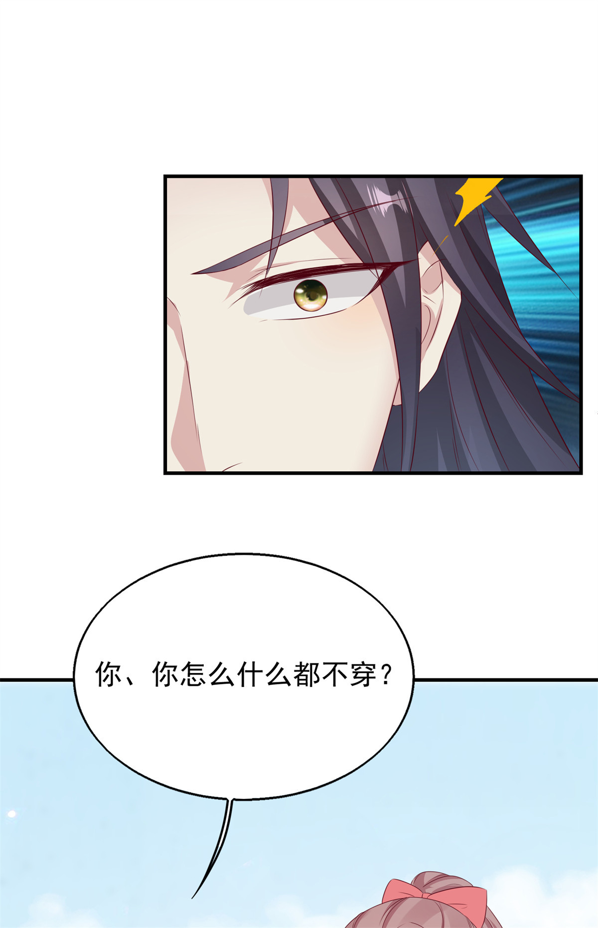 这个王爷他克妻，得盘!033 真巧，我也喜欢你