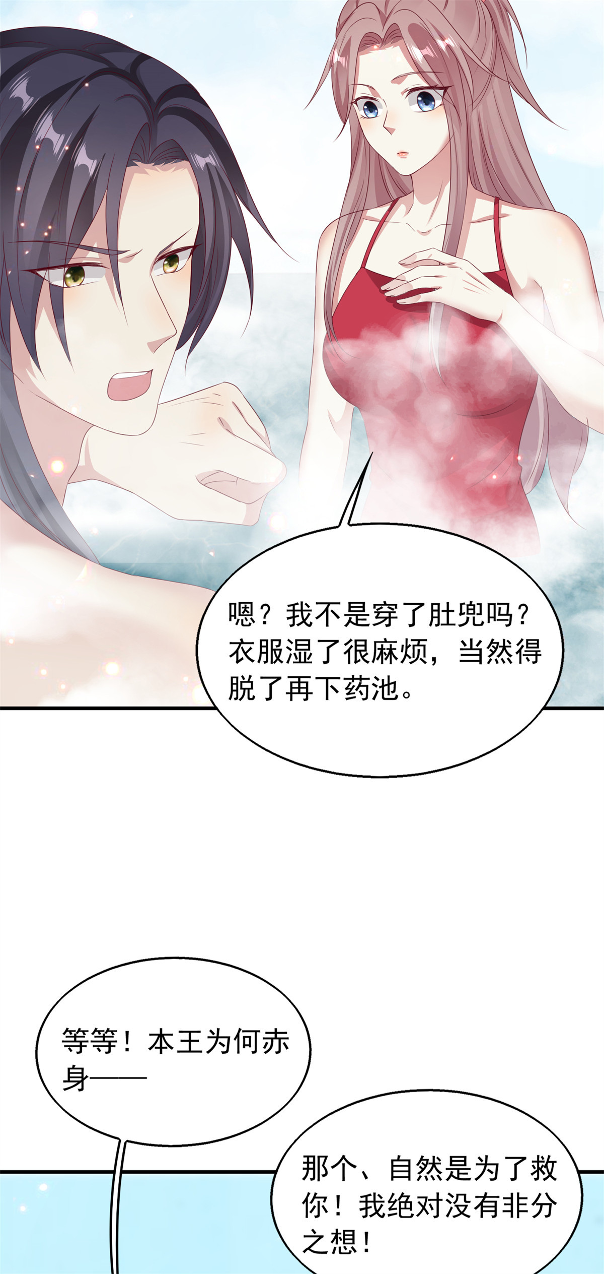 这个王爷他克妻，得盘!033 真巧，我也喜欢你