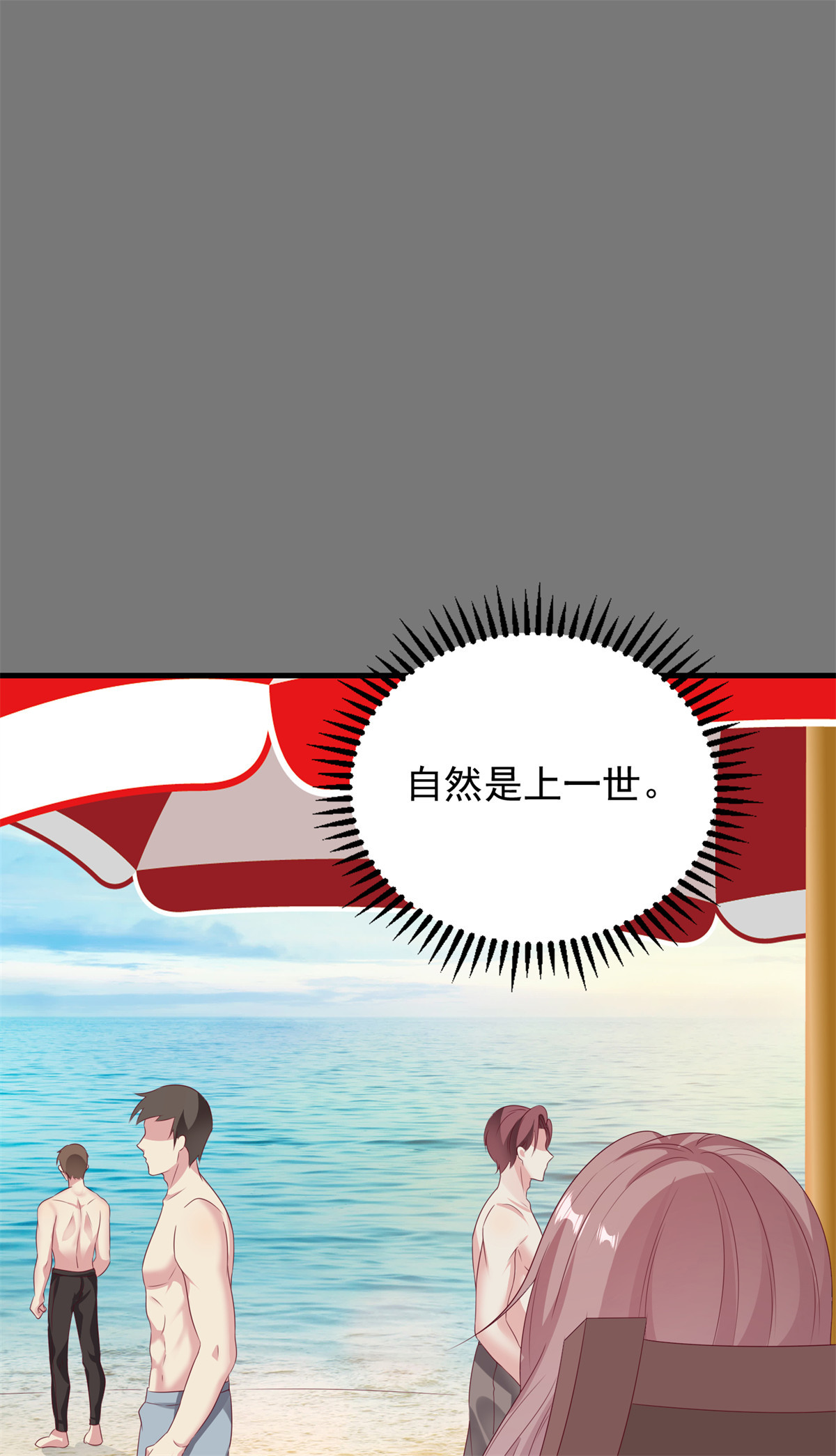 这个王爷他克妻，得盘!033 真巧，我也喜欢你