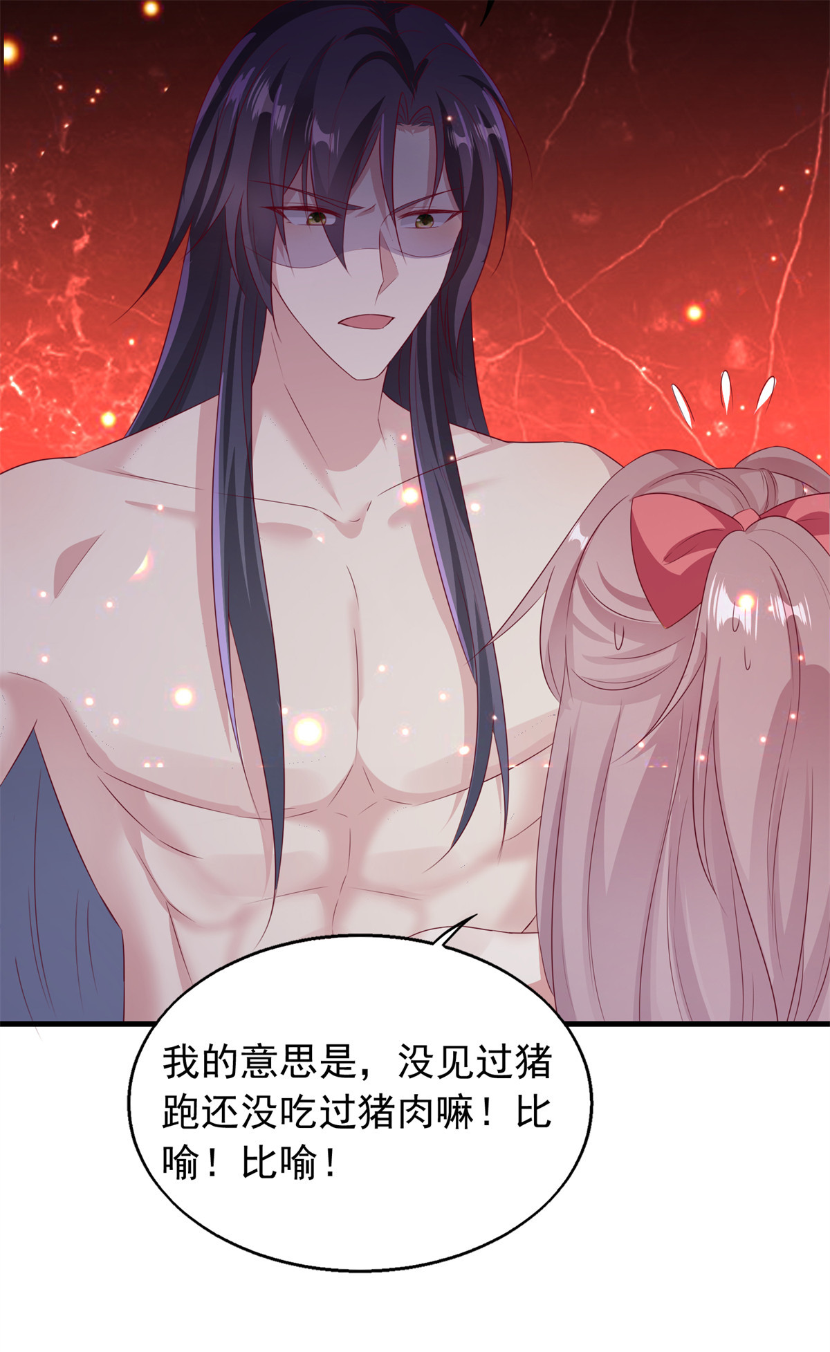 这个王爷他克妻，得盘!033 真巧，我也喜欢你