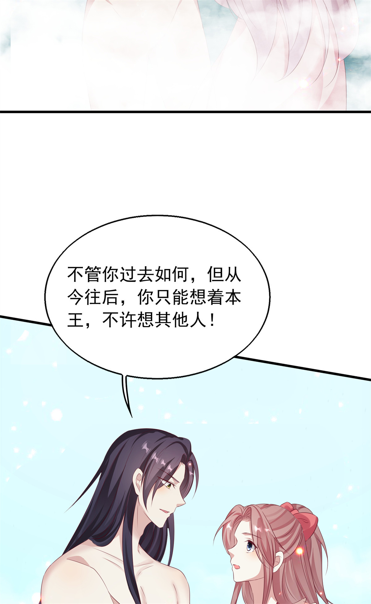 这个王爷他克妻，得盘!033 真巧，我也喜欢你