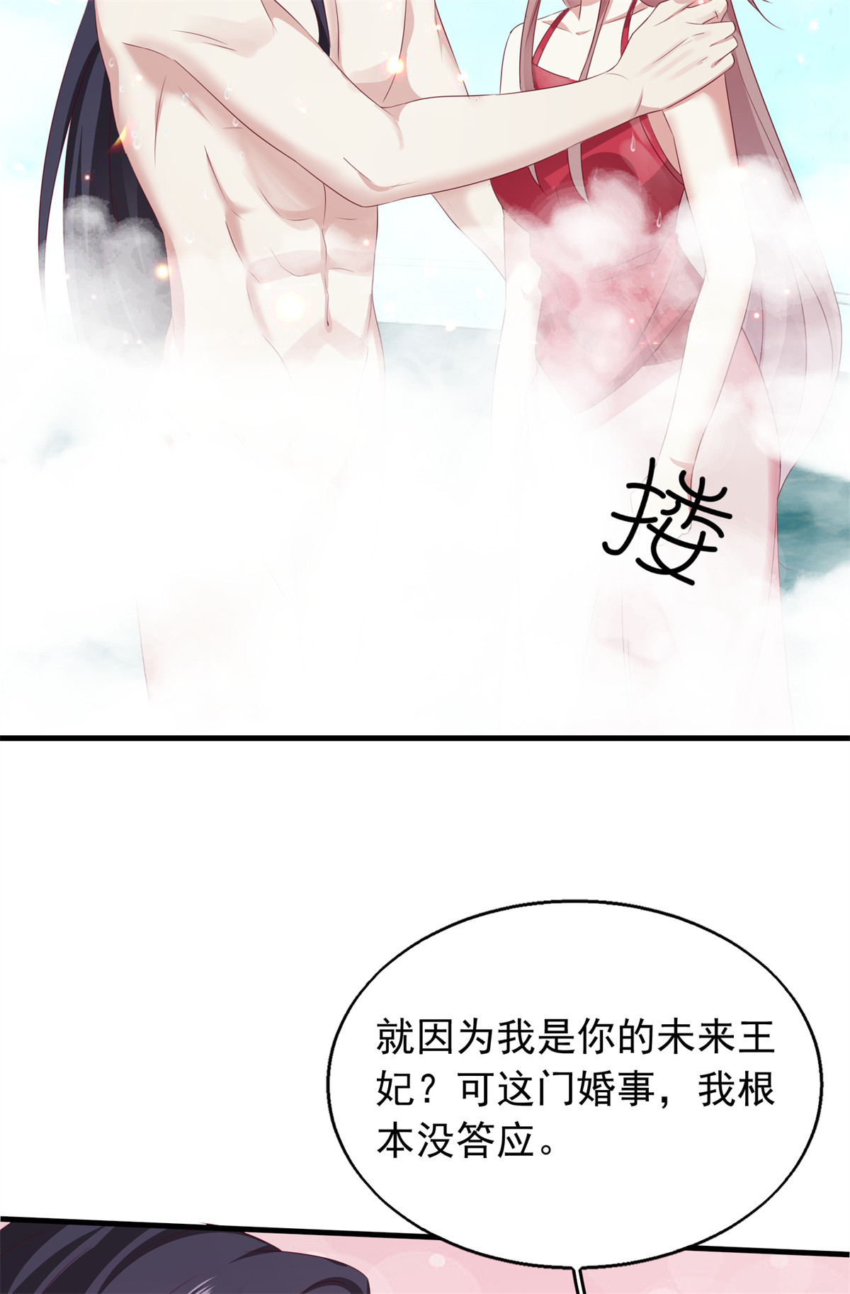 这个王爷他克妻，得盘!033 真巧，我也喜欢你