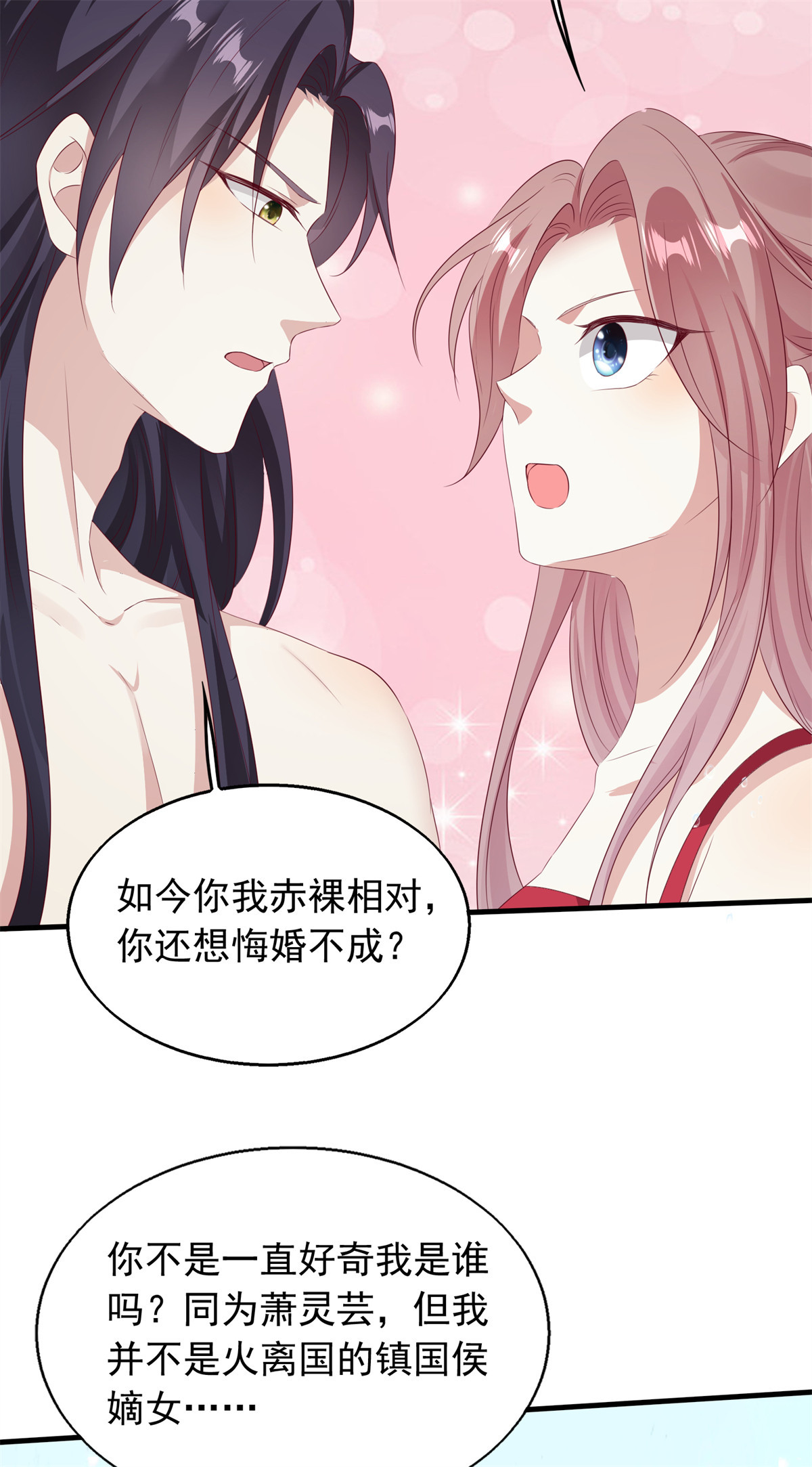 这个王爷他克妻，得盘!033 真巧，我也喜欢你
